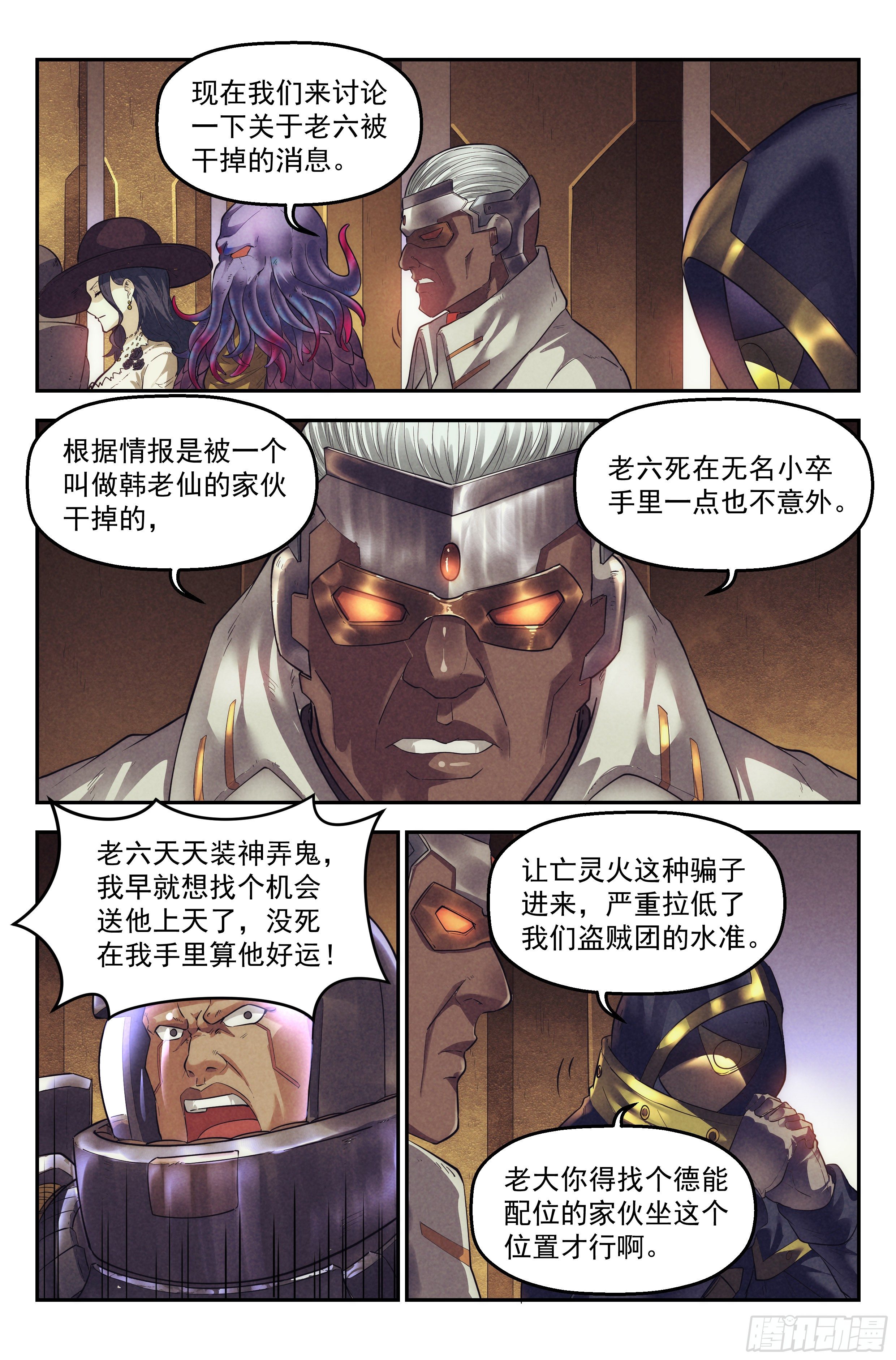 59.衣锦还乡之章 · 归途2