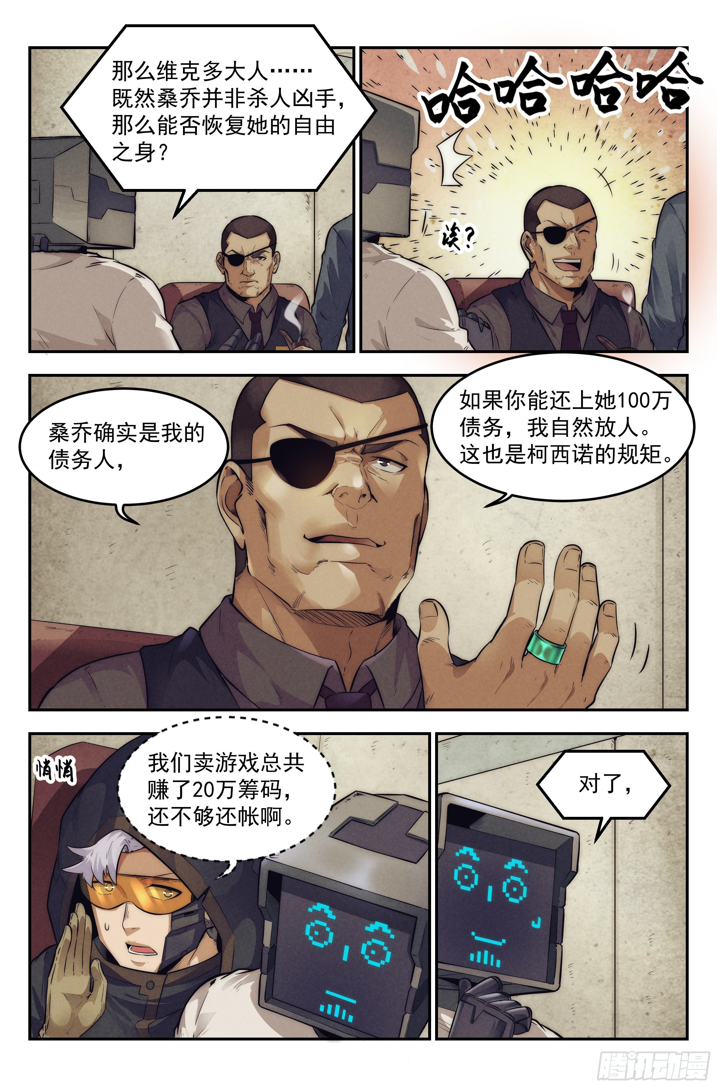 14.柯西诺之章·沟通失败5