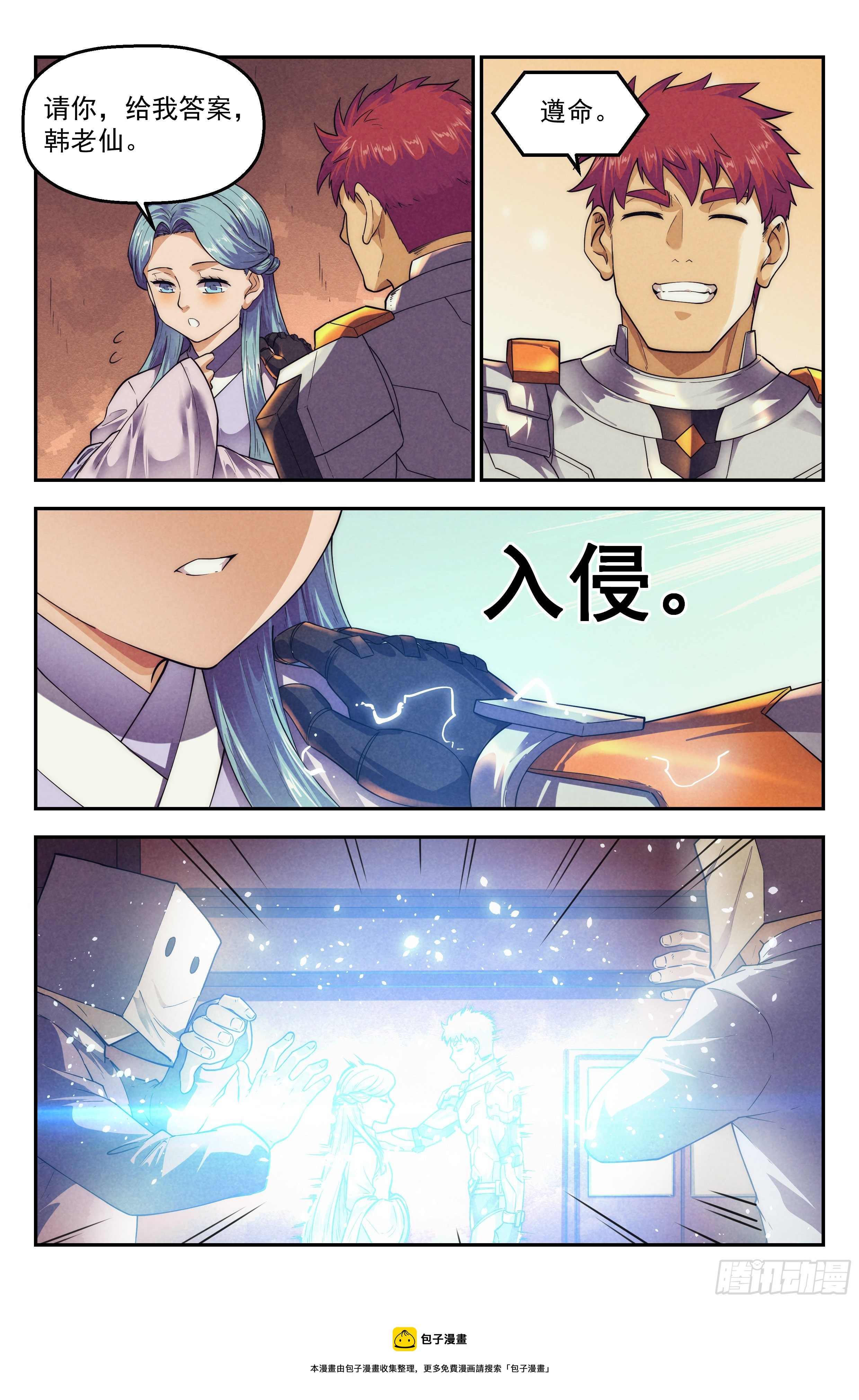 119.仙人盟篇其1815