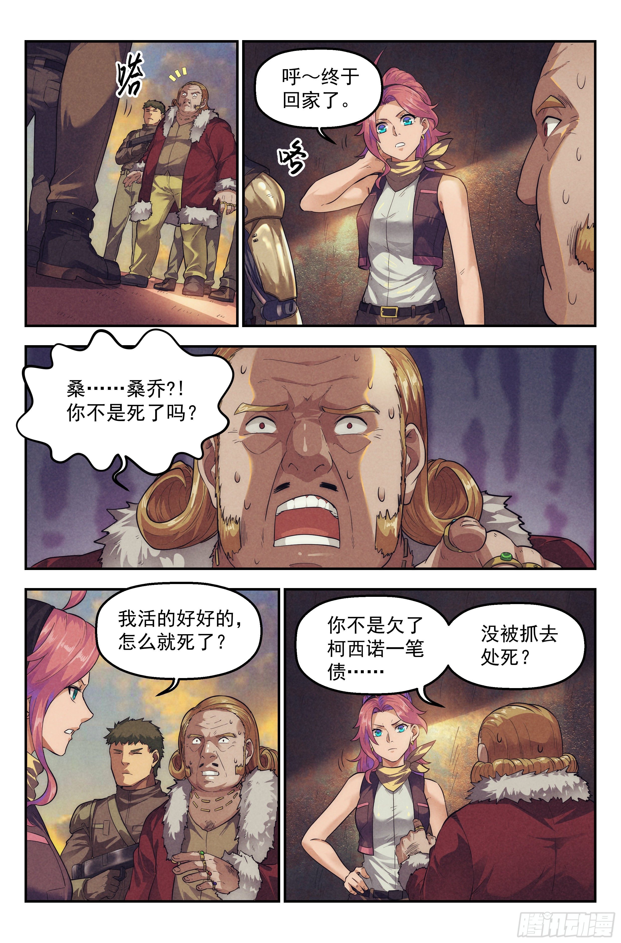 61.衣锦还乡之章 · 城寨9