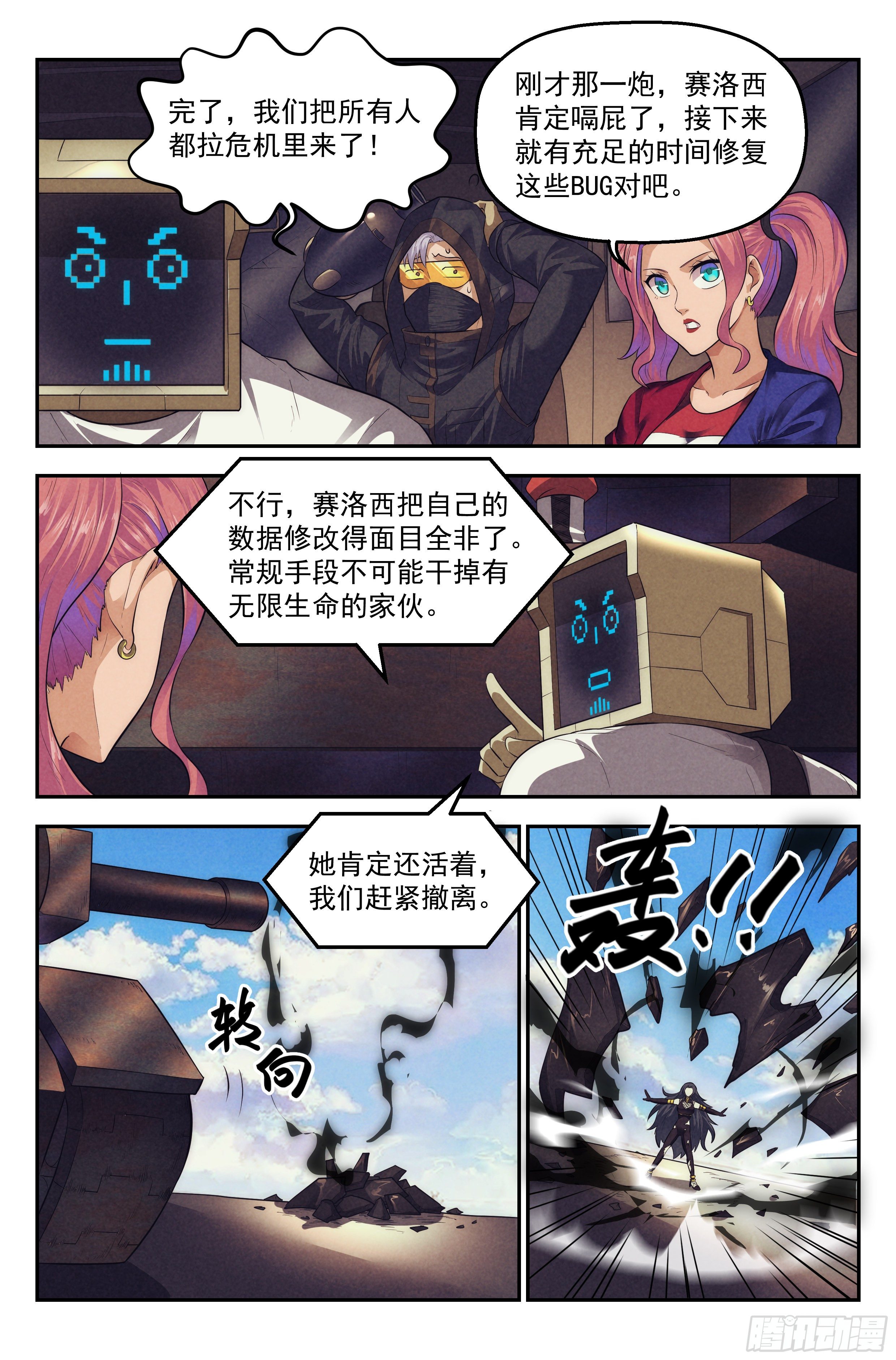 90.罪恶都市 其五7
