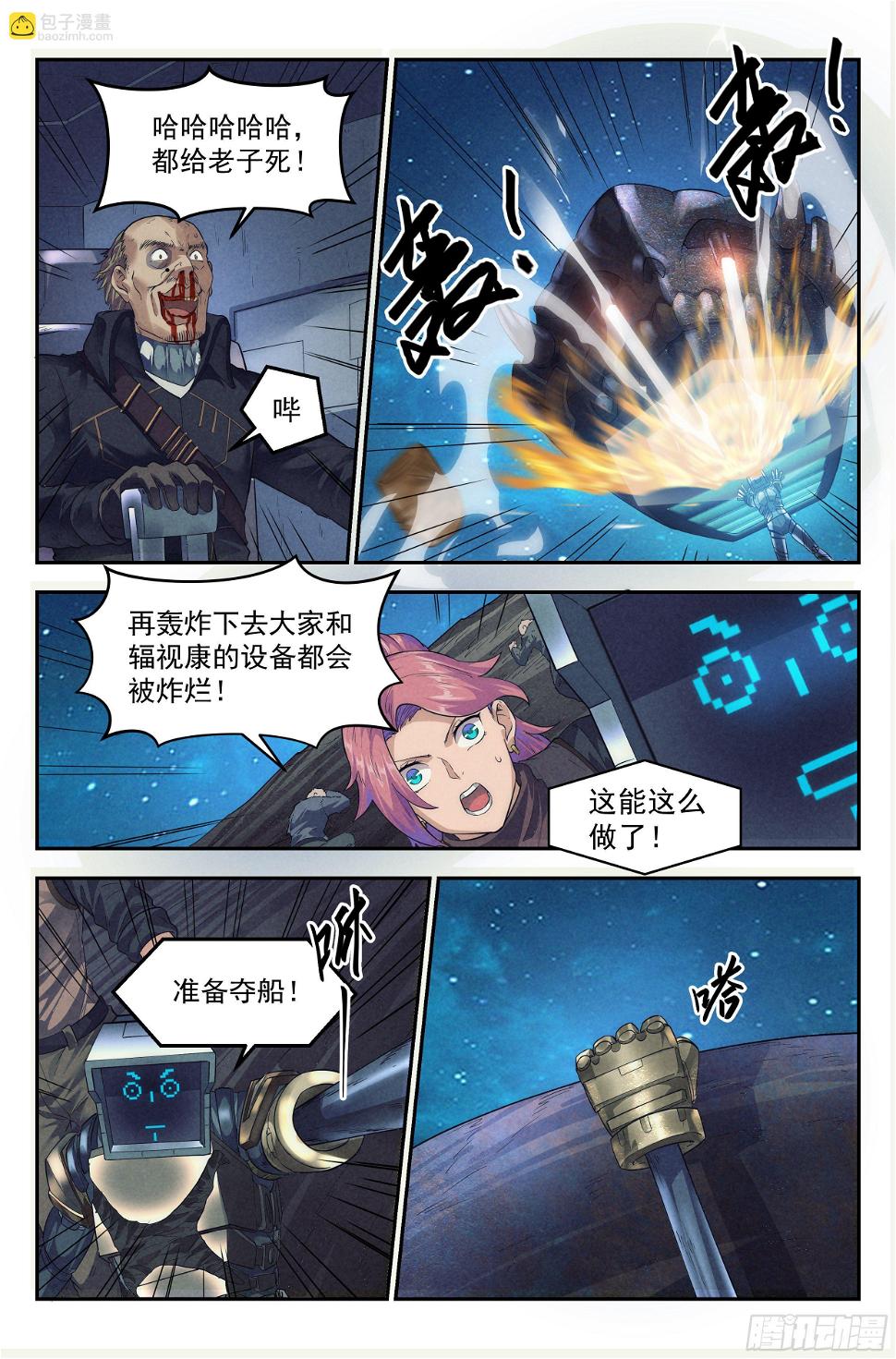 57.衣锦还乡之章 · 骗局13