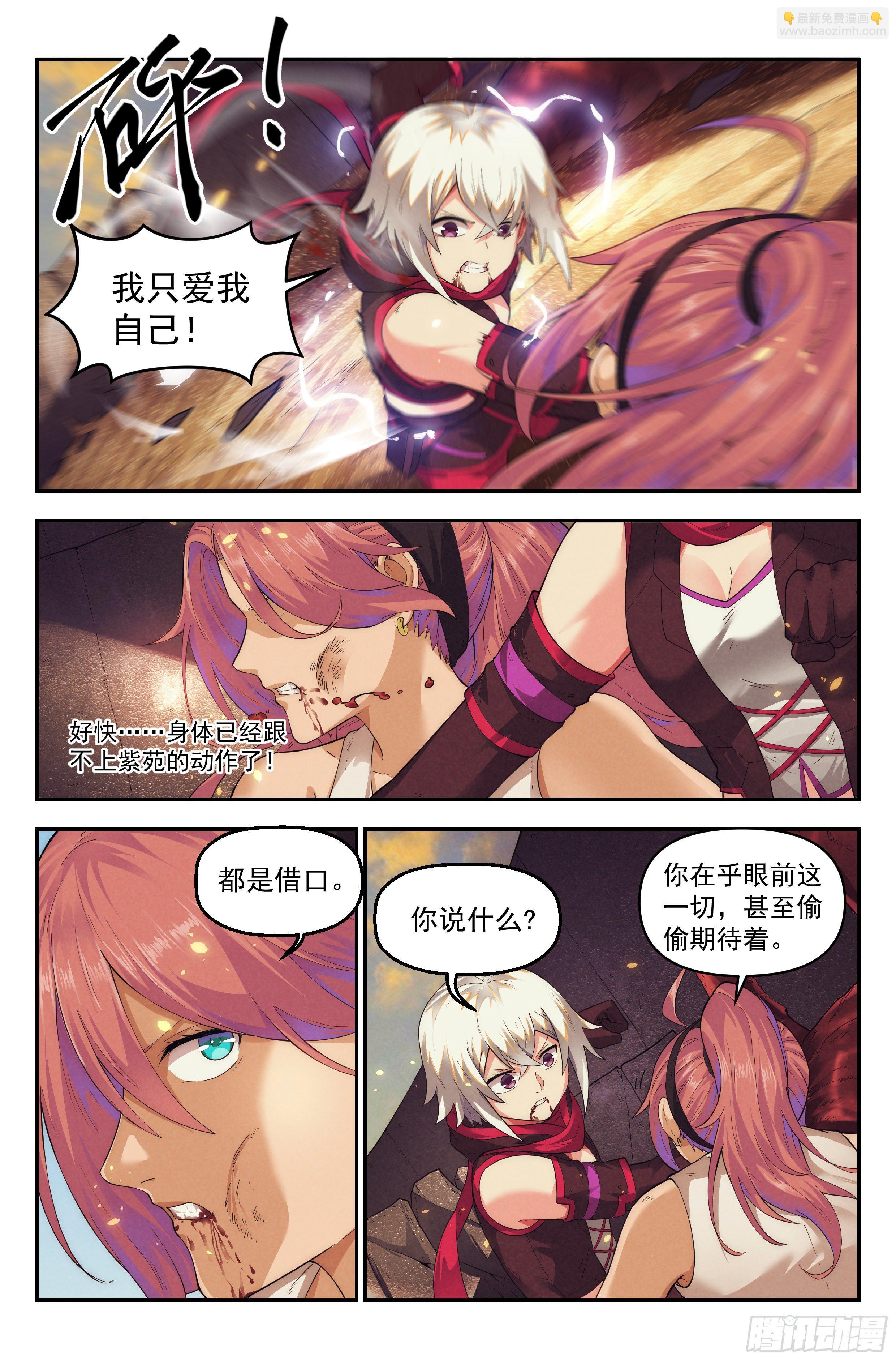 45.女人战争·下篇6