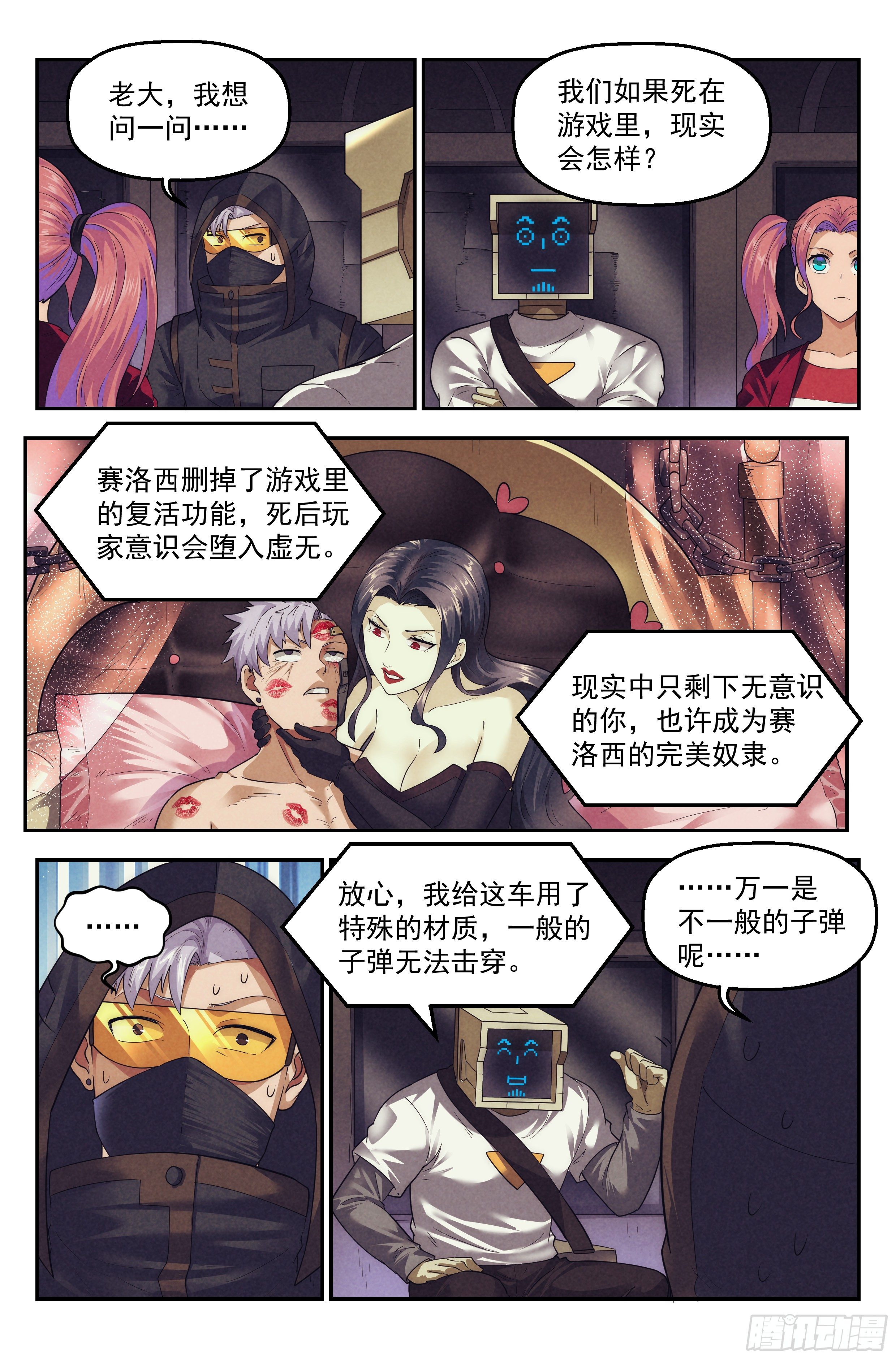88.罪恶都市 其三13
