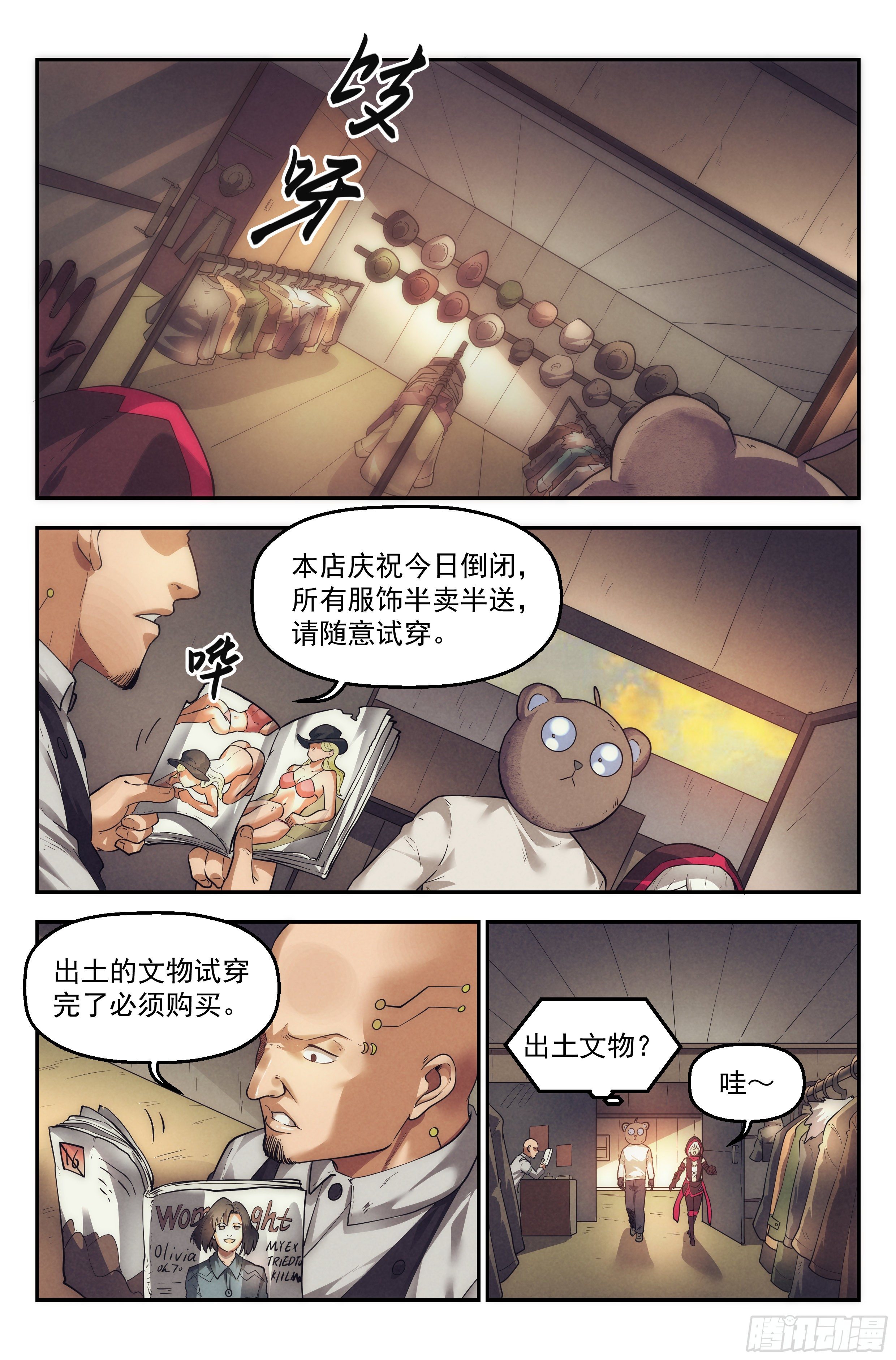 30.沙城贼影之章·时装6