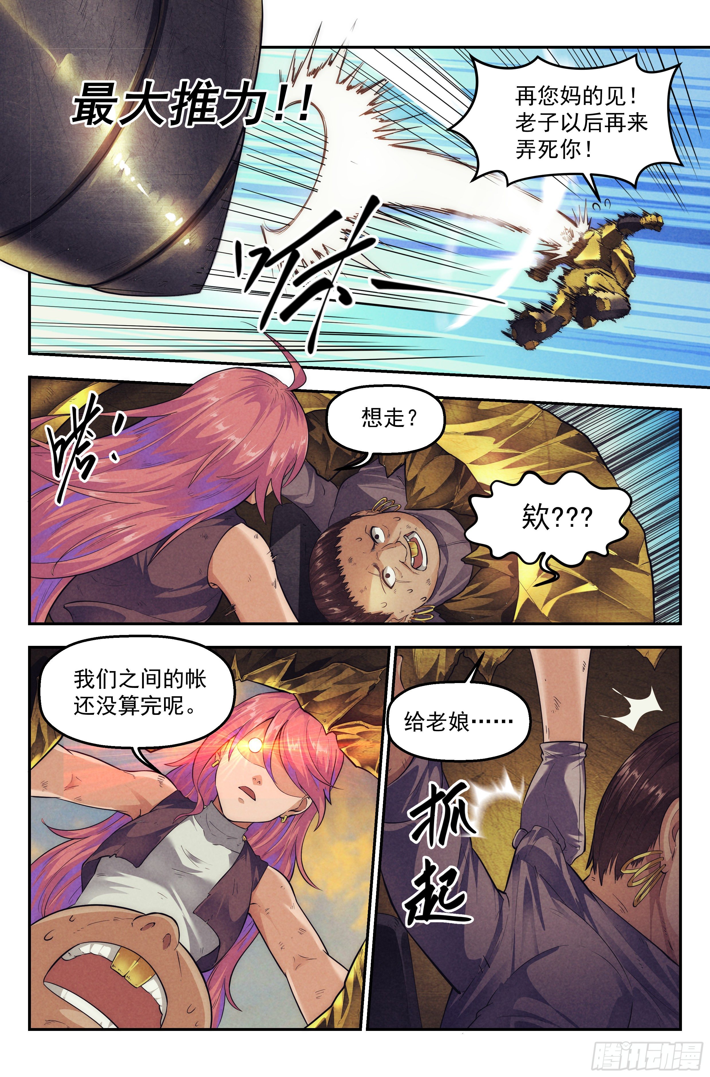 70.鸿门宴94