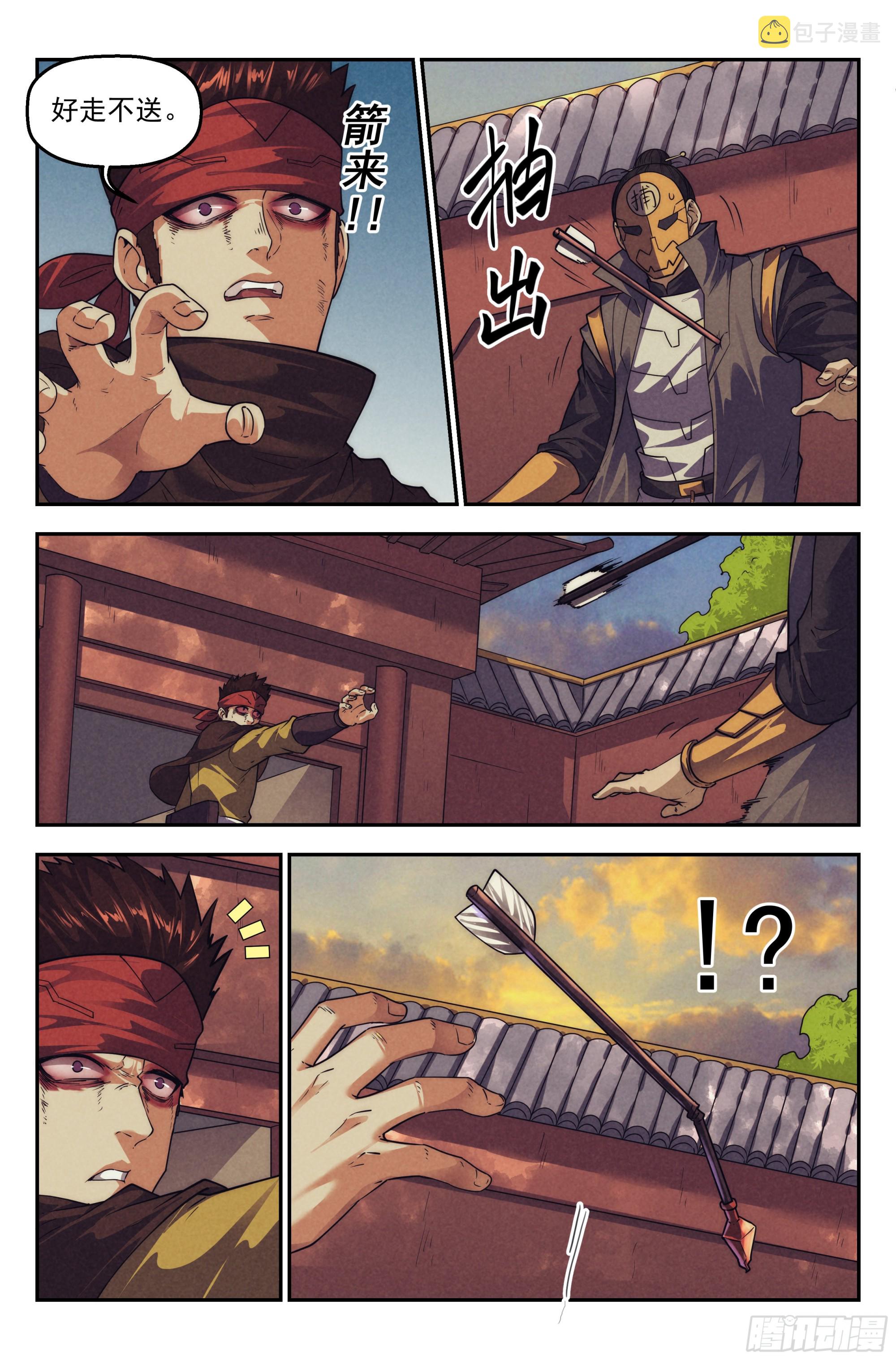 124.仙人盟篇其233