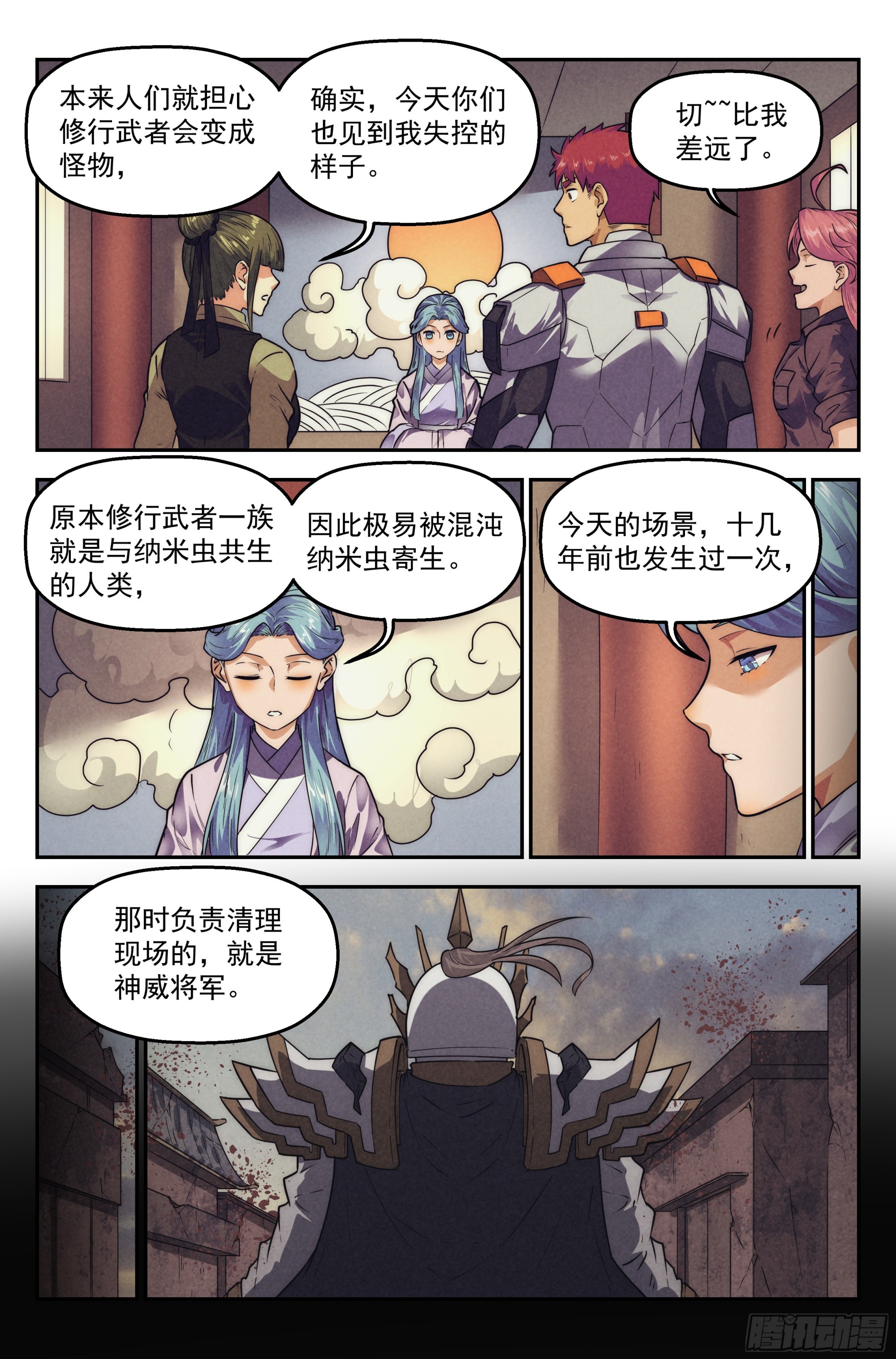 120.仙人盟篇其1911