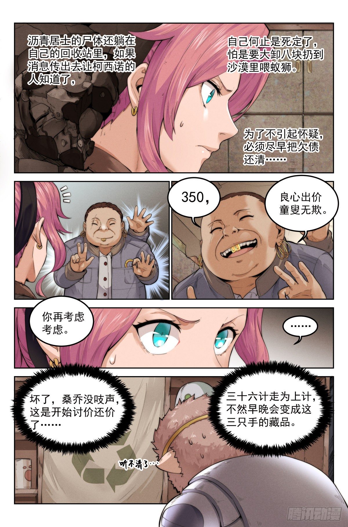 3.无风庵9