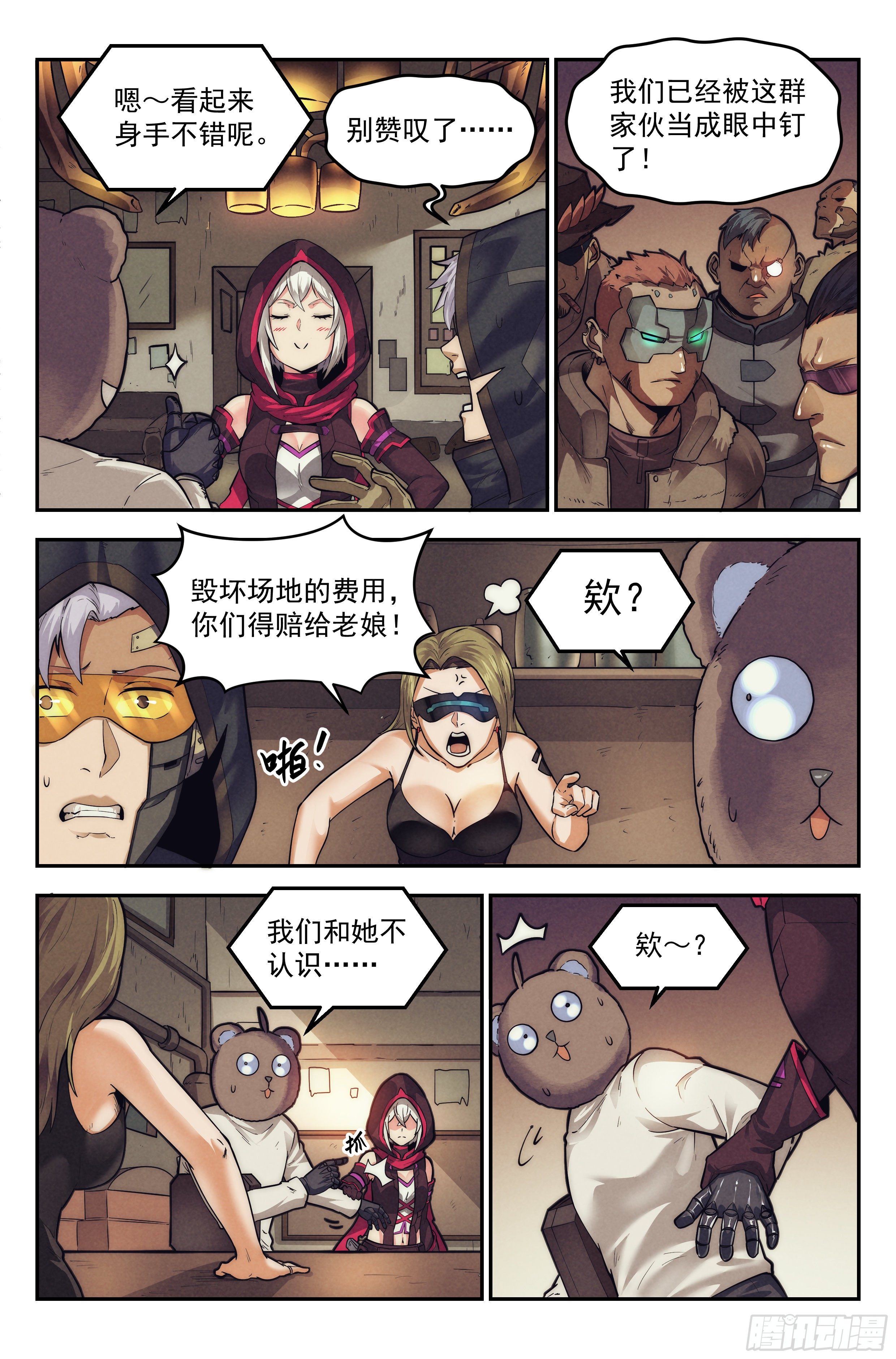 21.沙城贼影之章·少女向导17