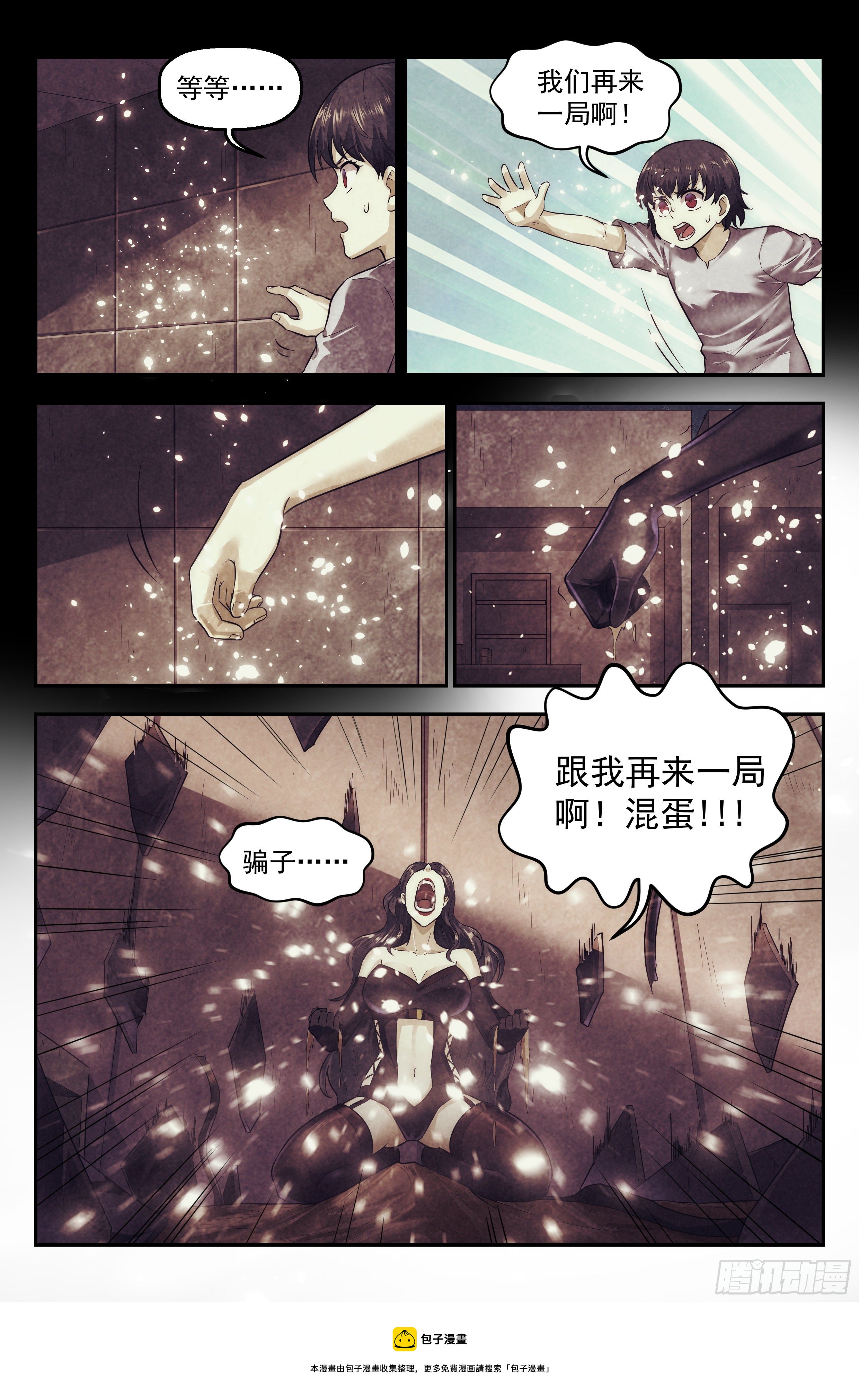 99.雾霭之城 其四15