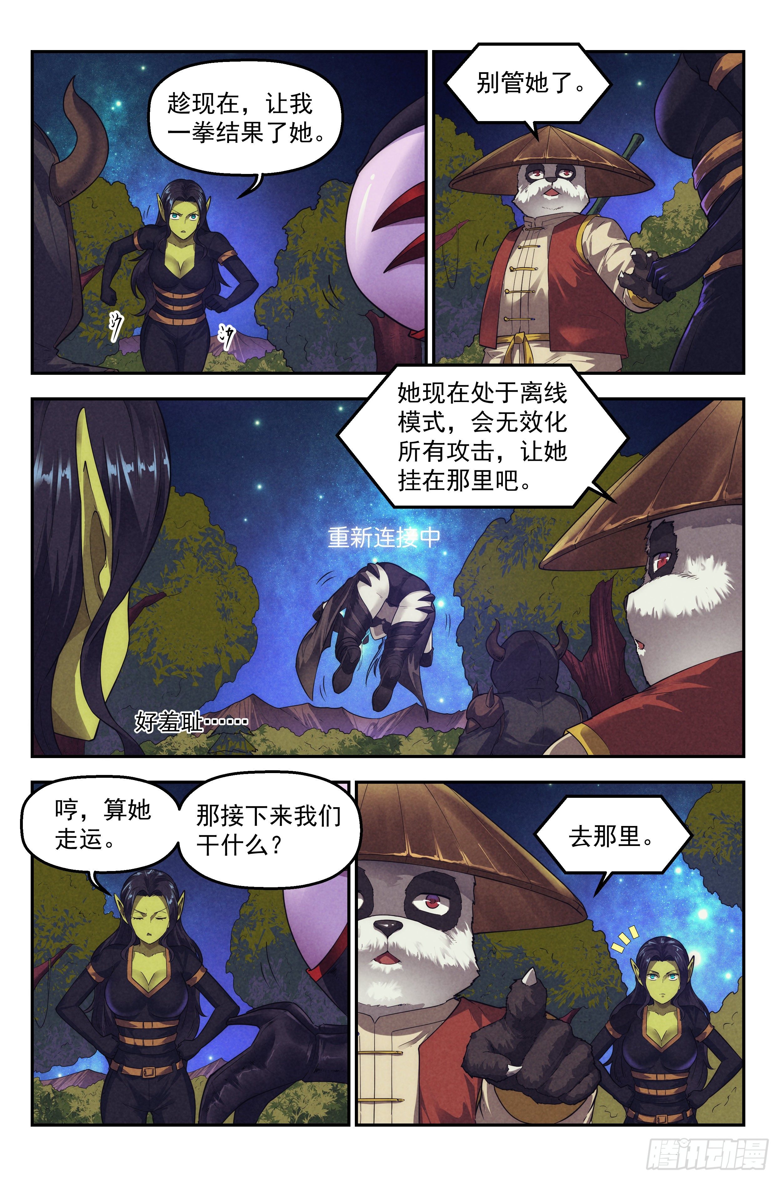94.魔法世界12