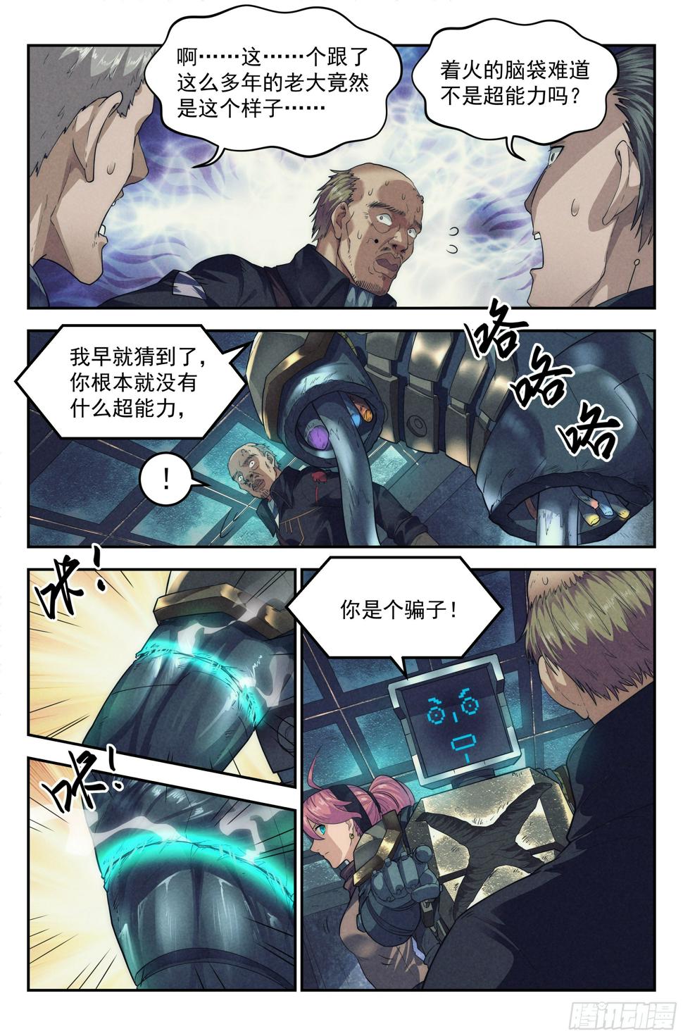 56.衣锦还乡之章 · 破解13
