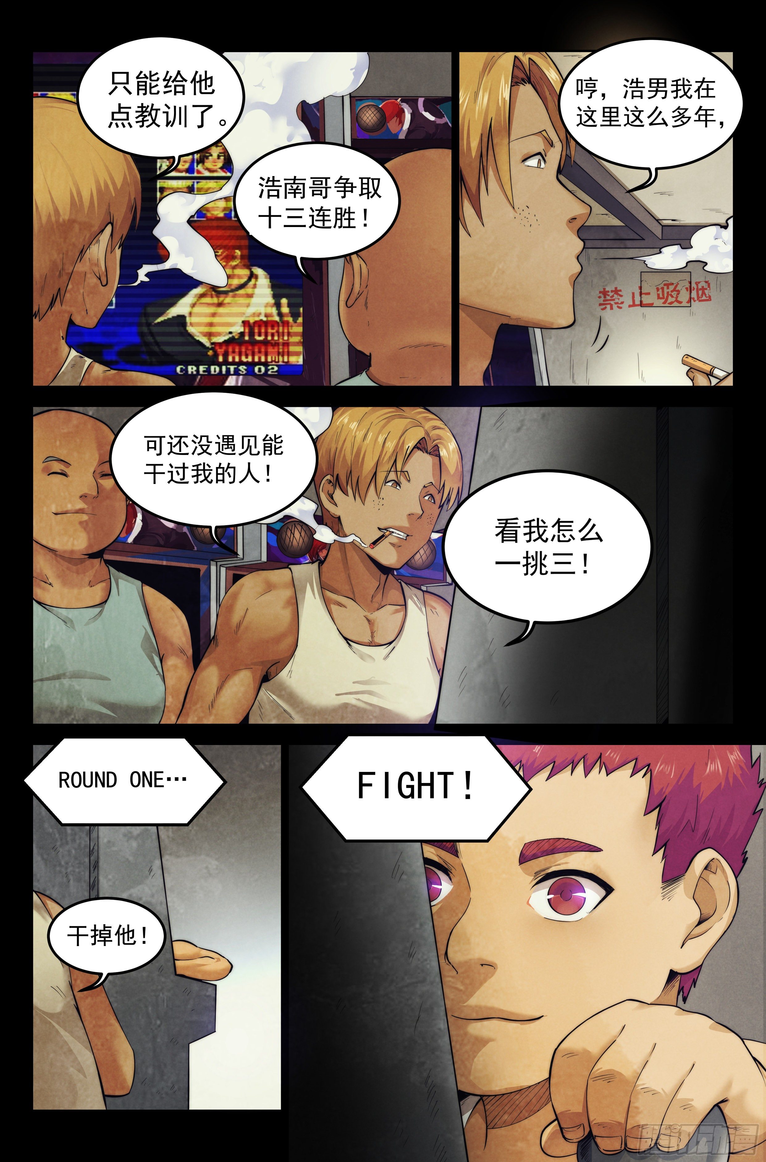 5.街头斗士3