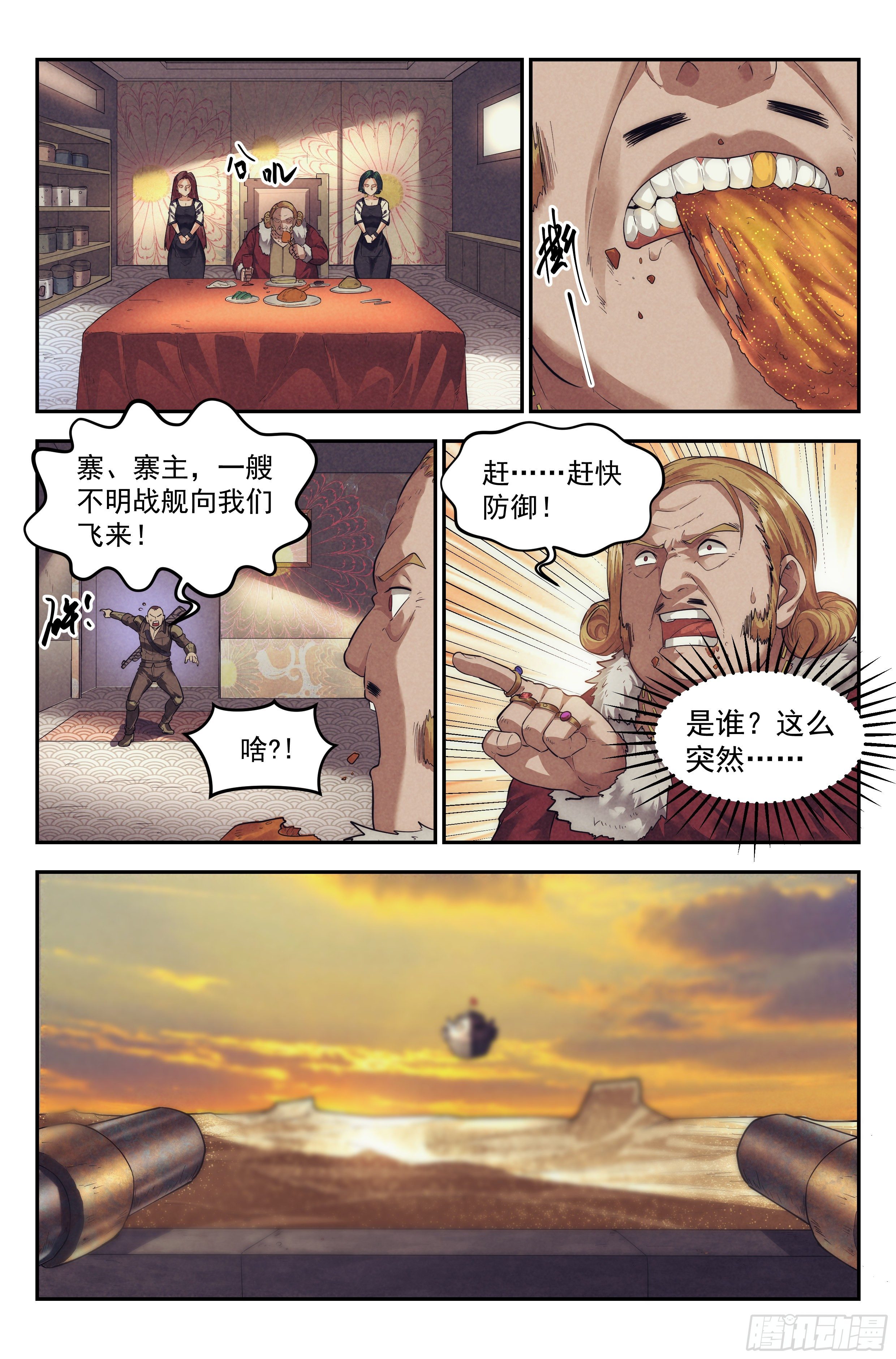61.衣锦还乡之章 · 城寨1