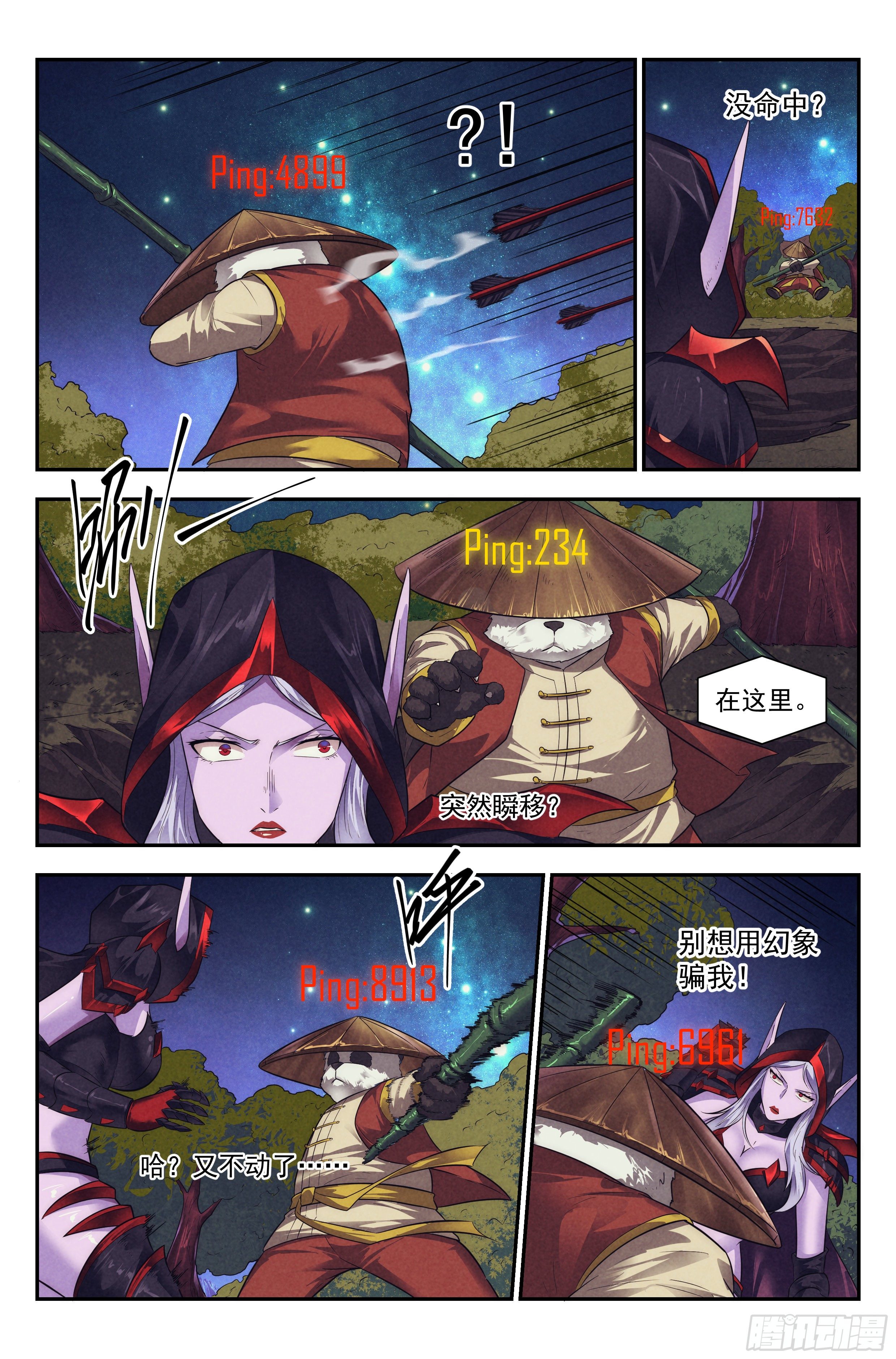 94.魔法世界6