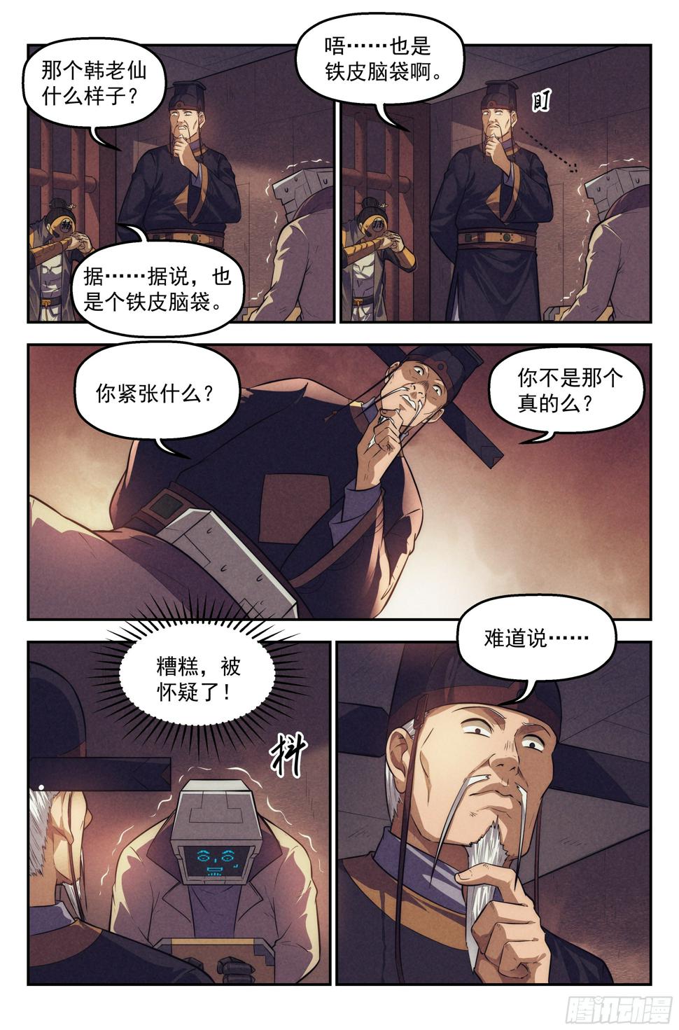 108.仙人盟篇 其七10