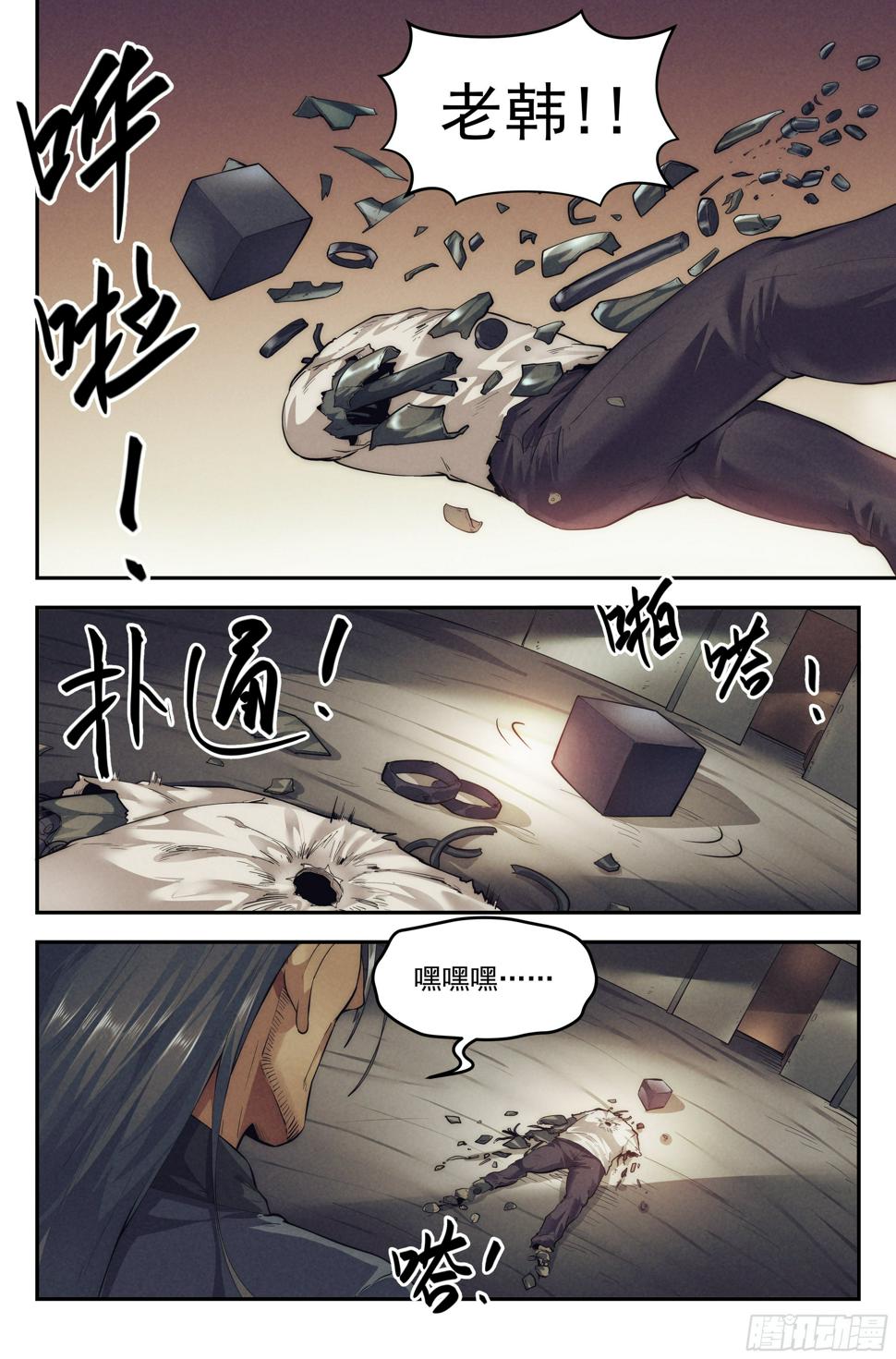 19.柯西诺之章·危机时刻16