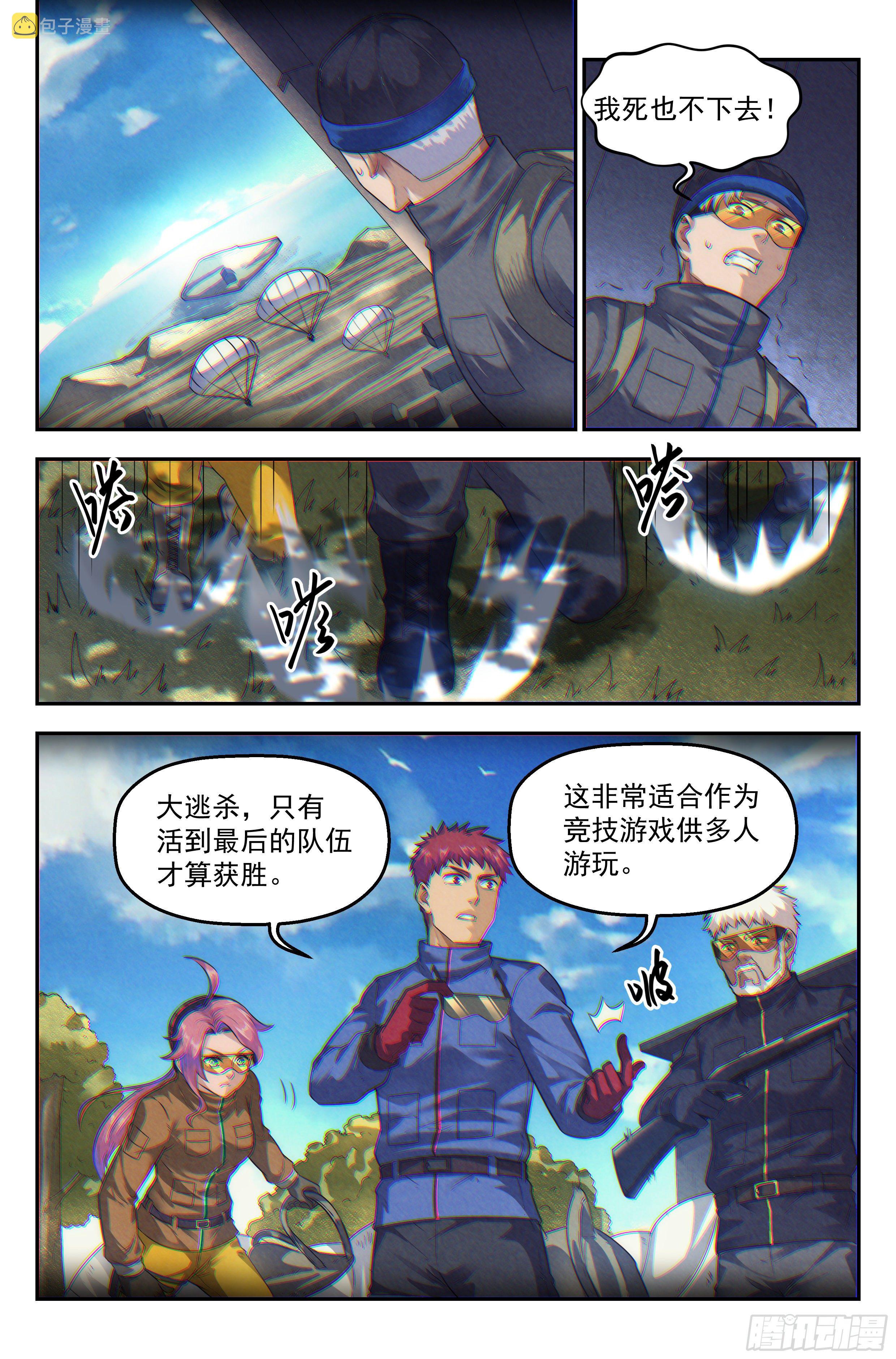 54.衣锦还乡之章 · 次世代12