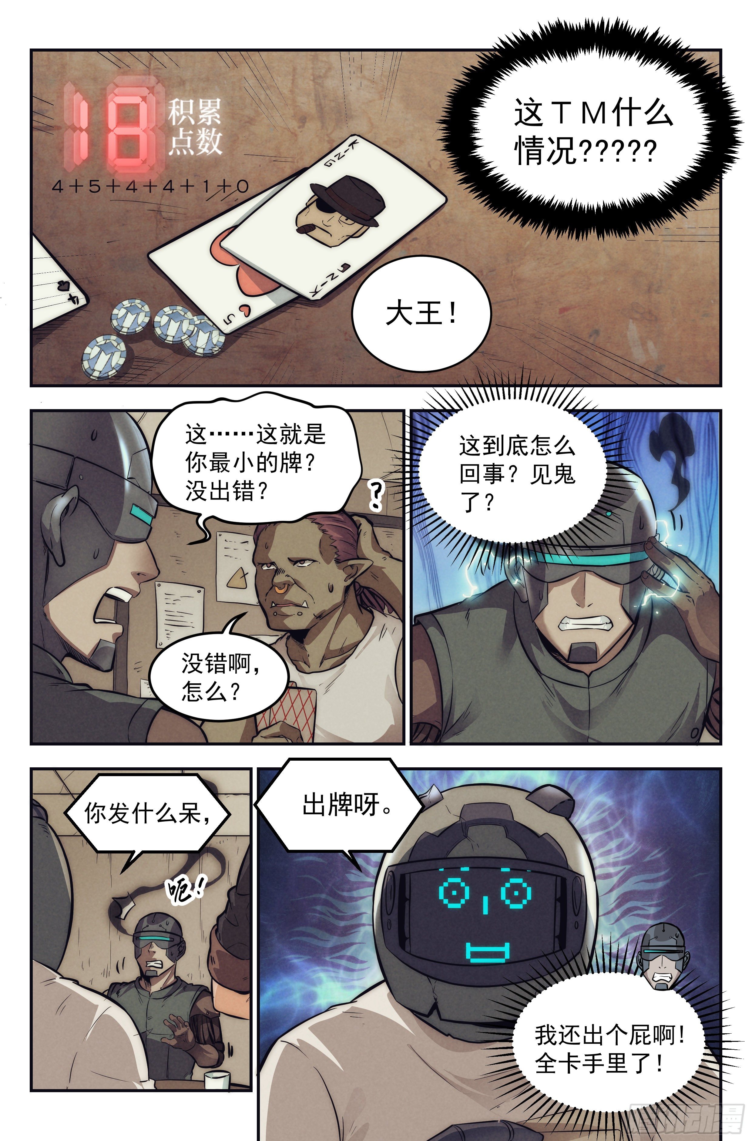 10.柯西诺之章·赌局开始12