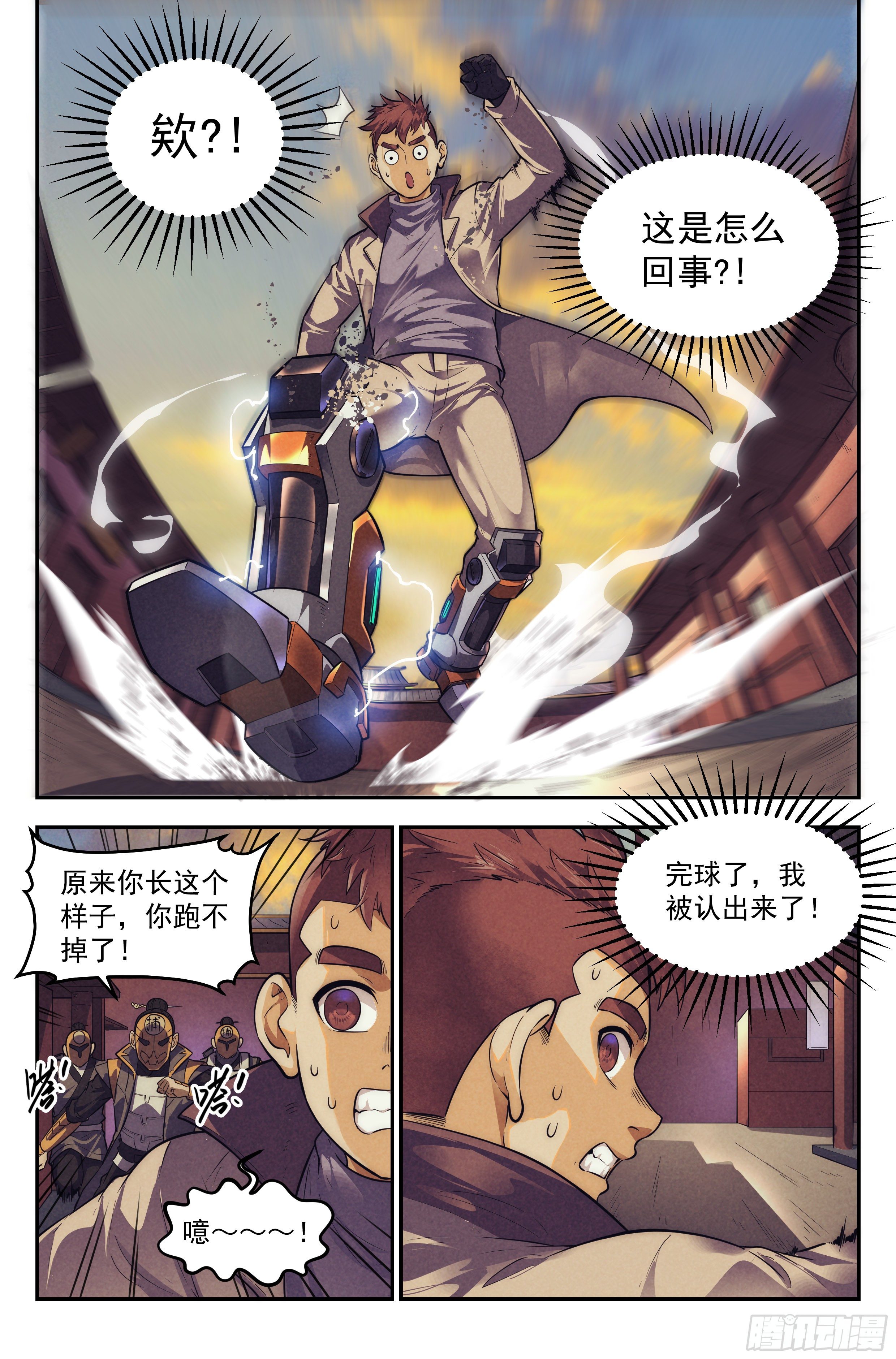 109.仙人盟篇 其八19