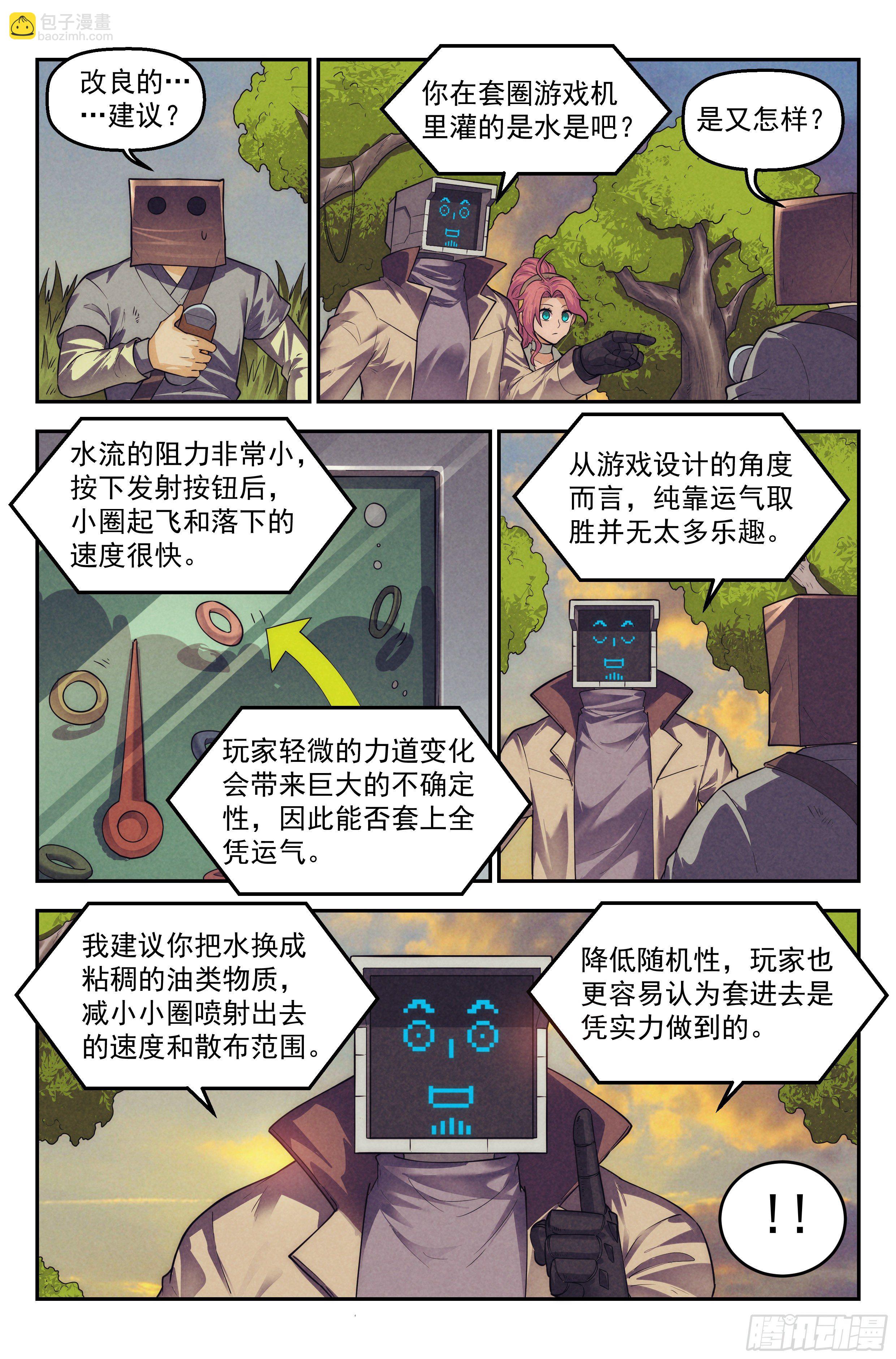 105.仙人盟篇 其四10