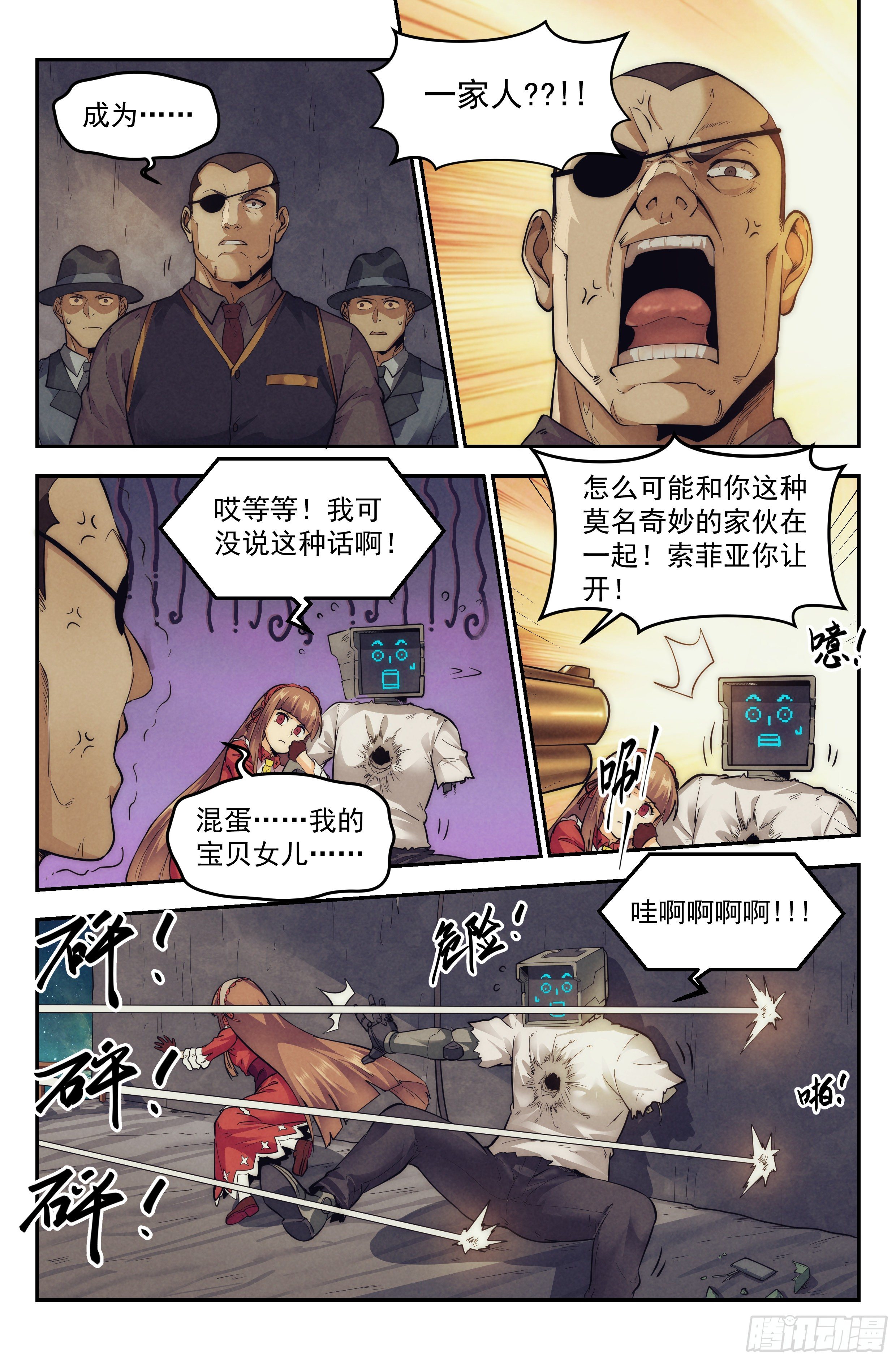 18.柯西诺之章·北极星Ⅲ8