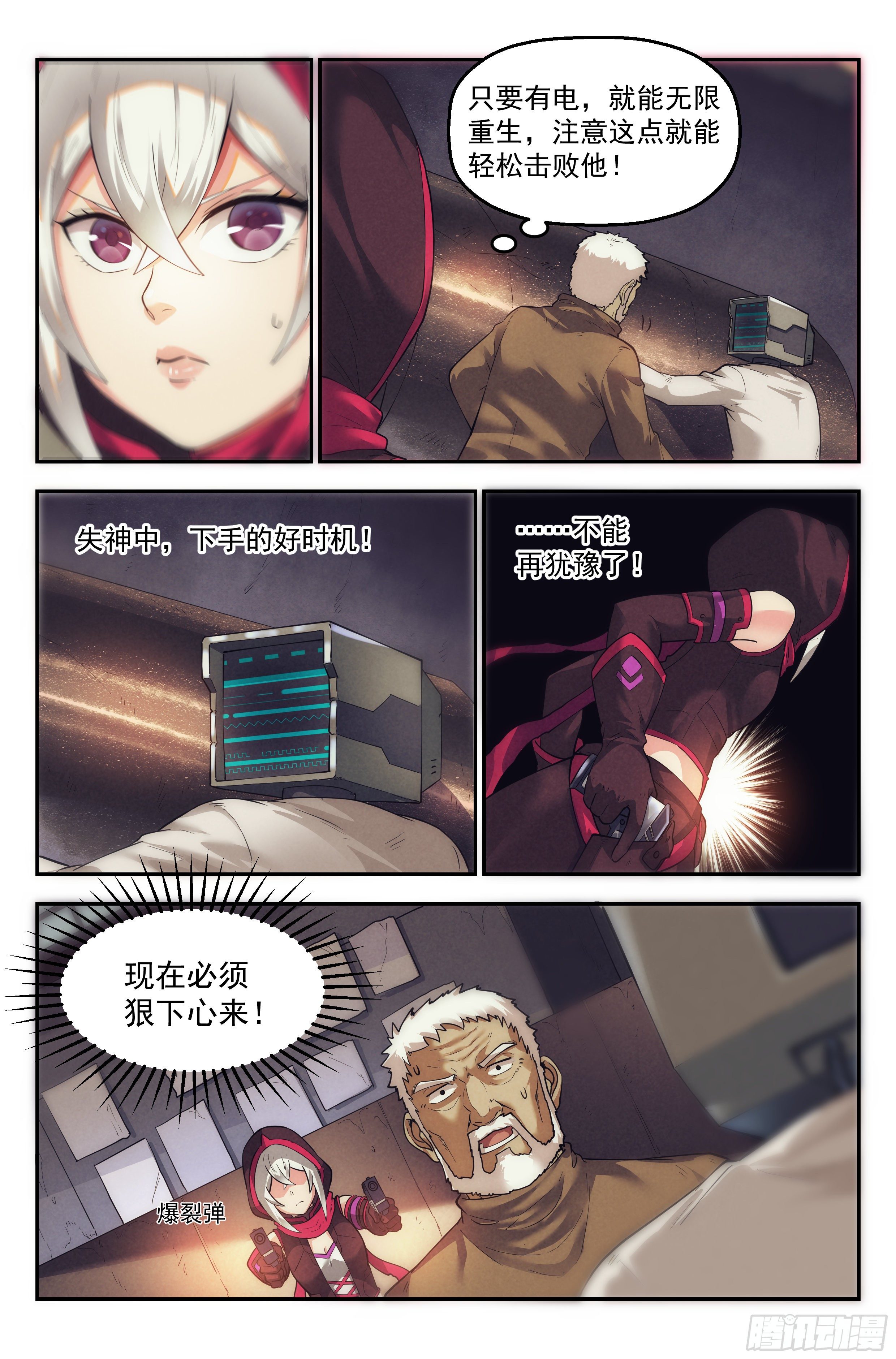 29.沙城贼影之章·理由6