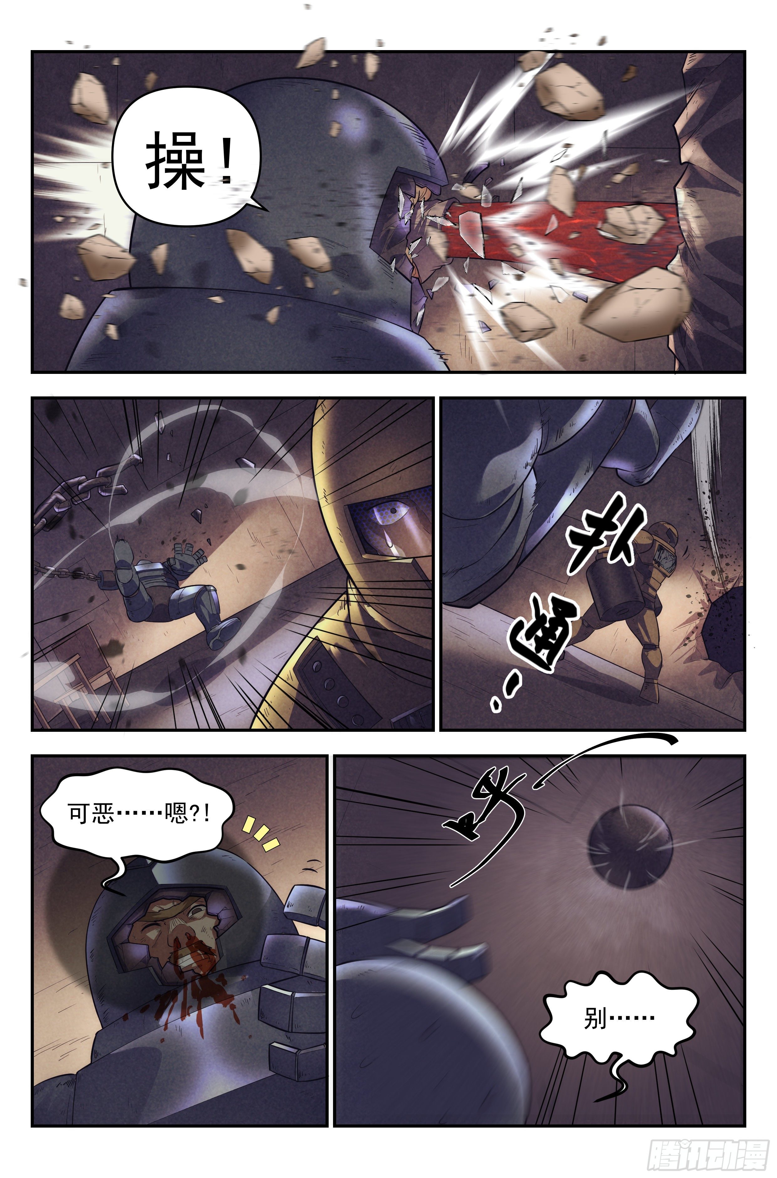 66.鸿门宴513