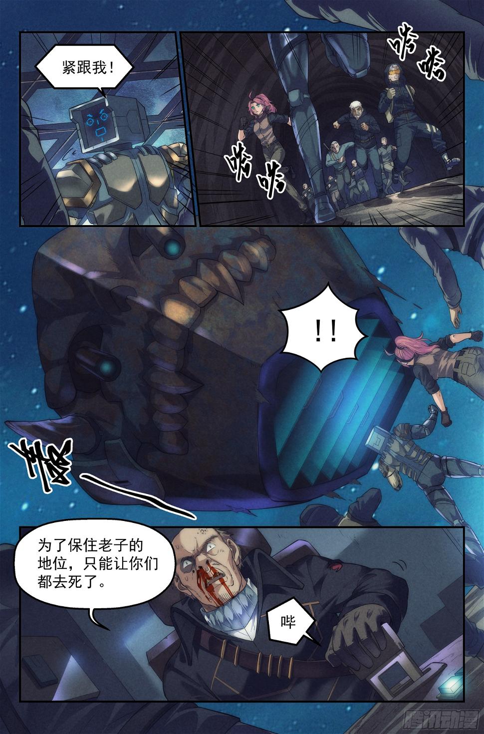 57.衣锦还乡之章 · 骗局11
