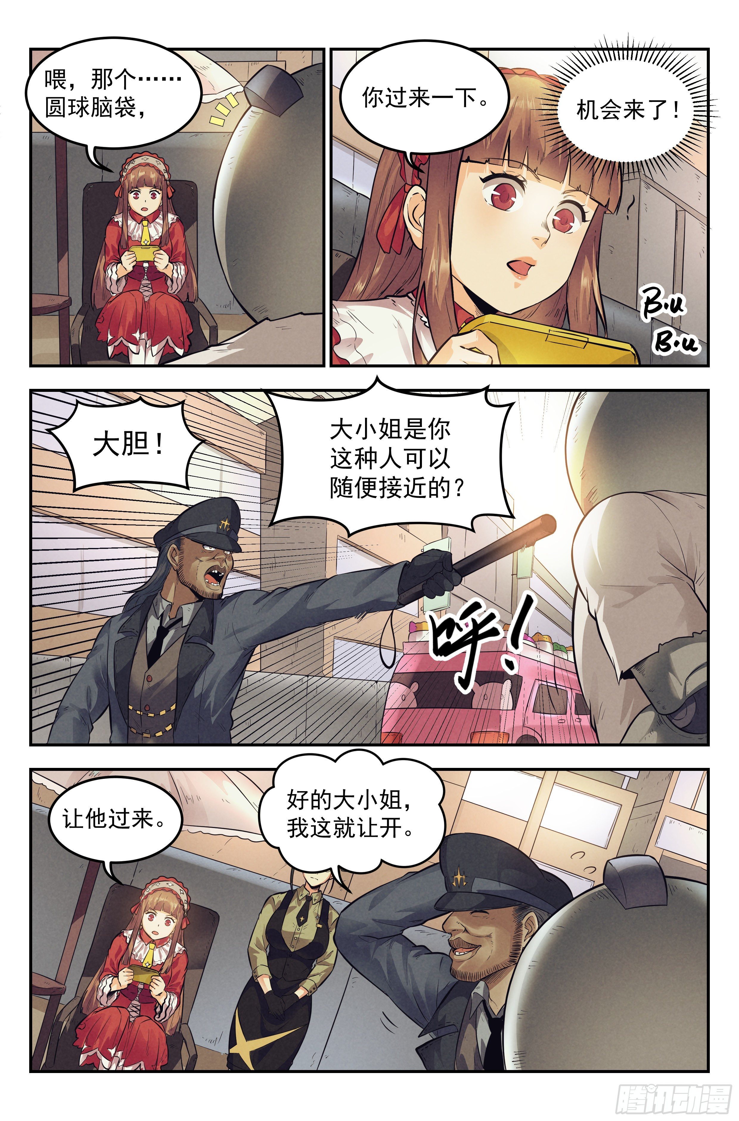 12.柯西诺之章·索菲亚5
