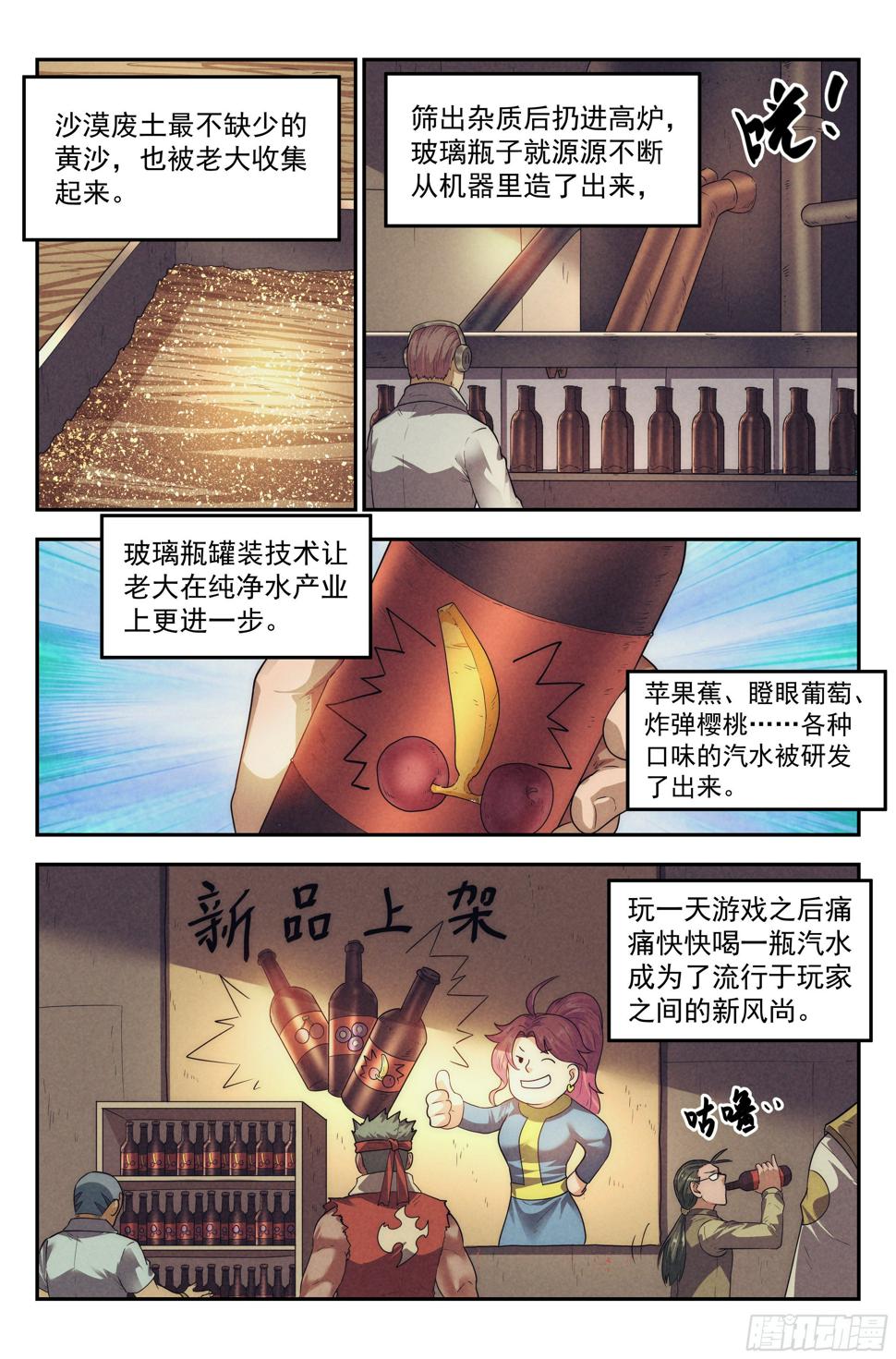 78.生死游戏之章·突破4