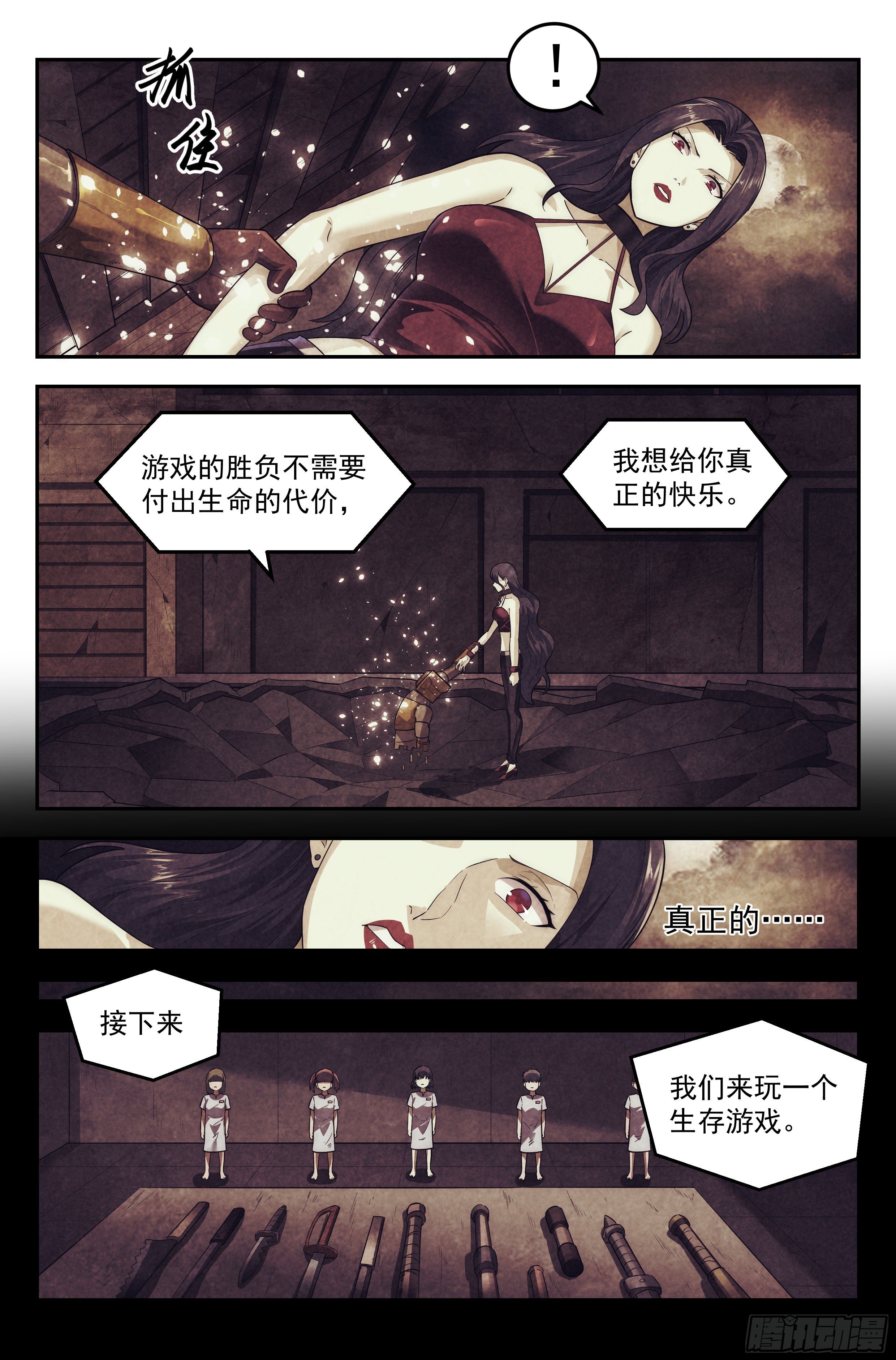99.雾霭之城 其四6