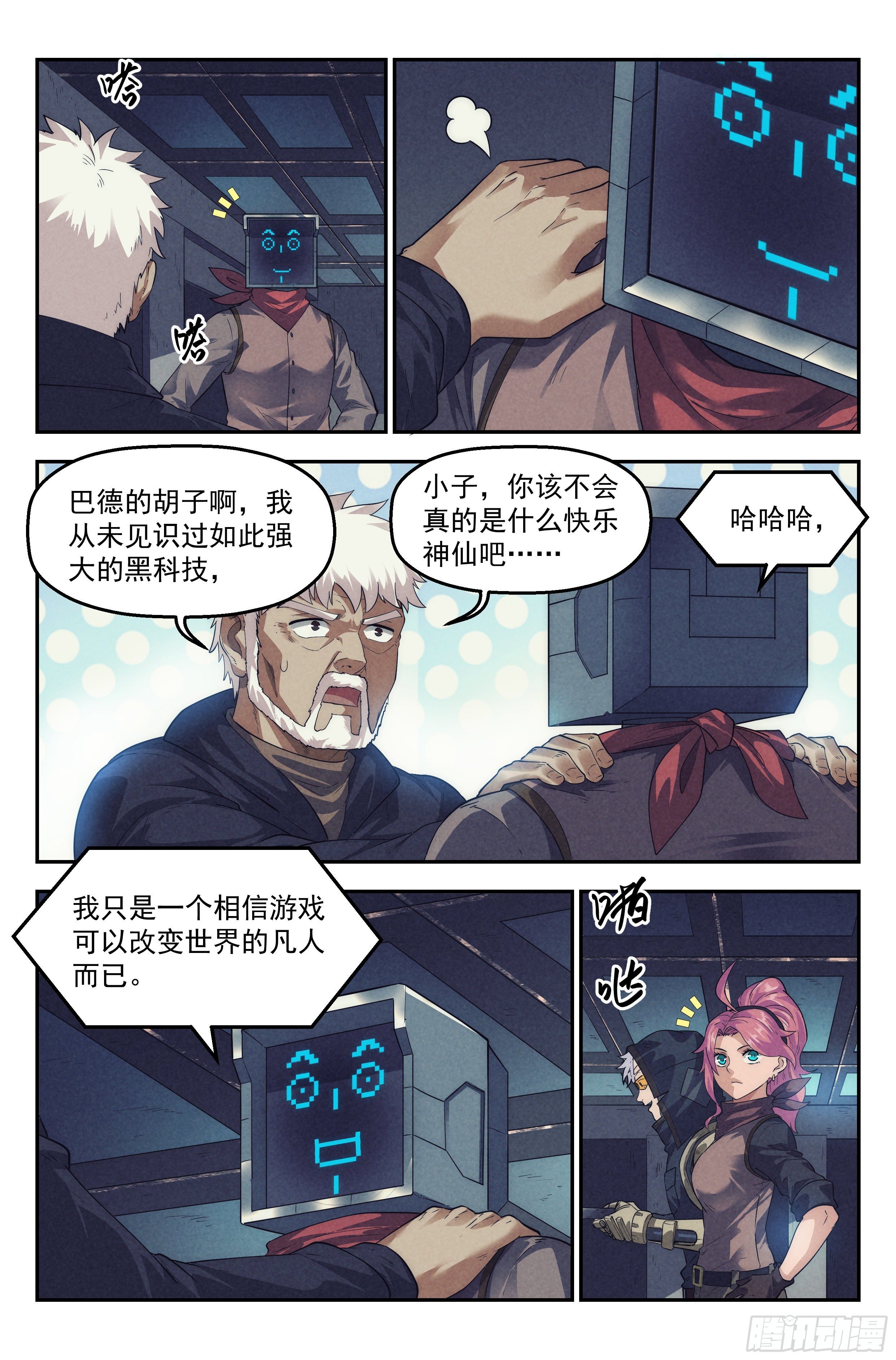 55.衣锦还乡之章 · 突袭2