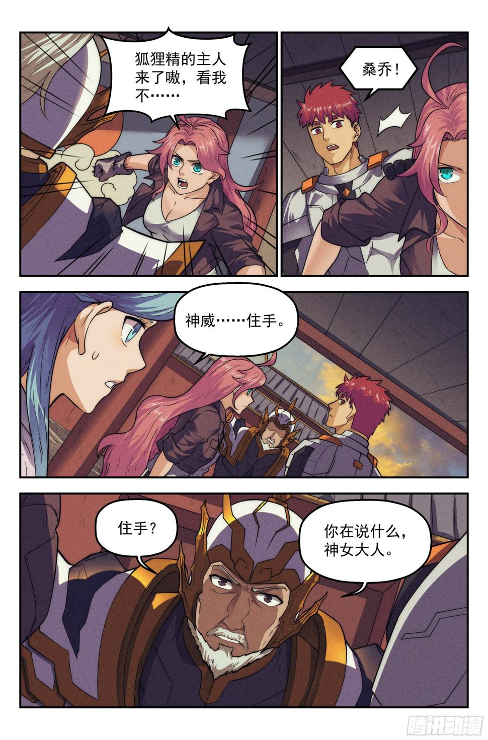 121.仙人盟篇其205