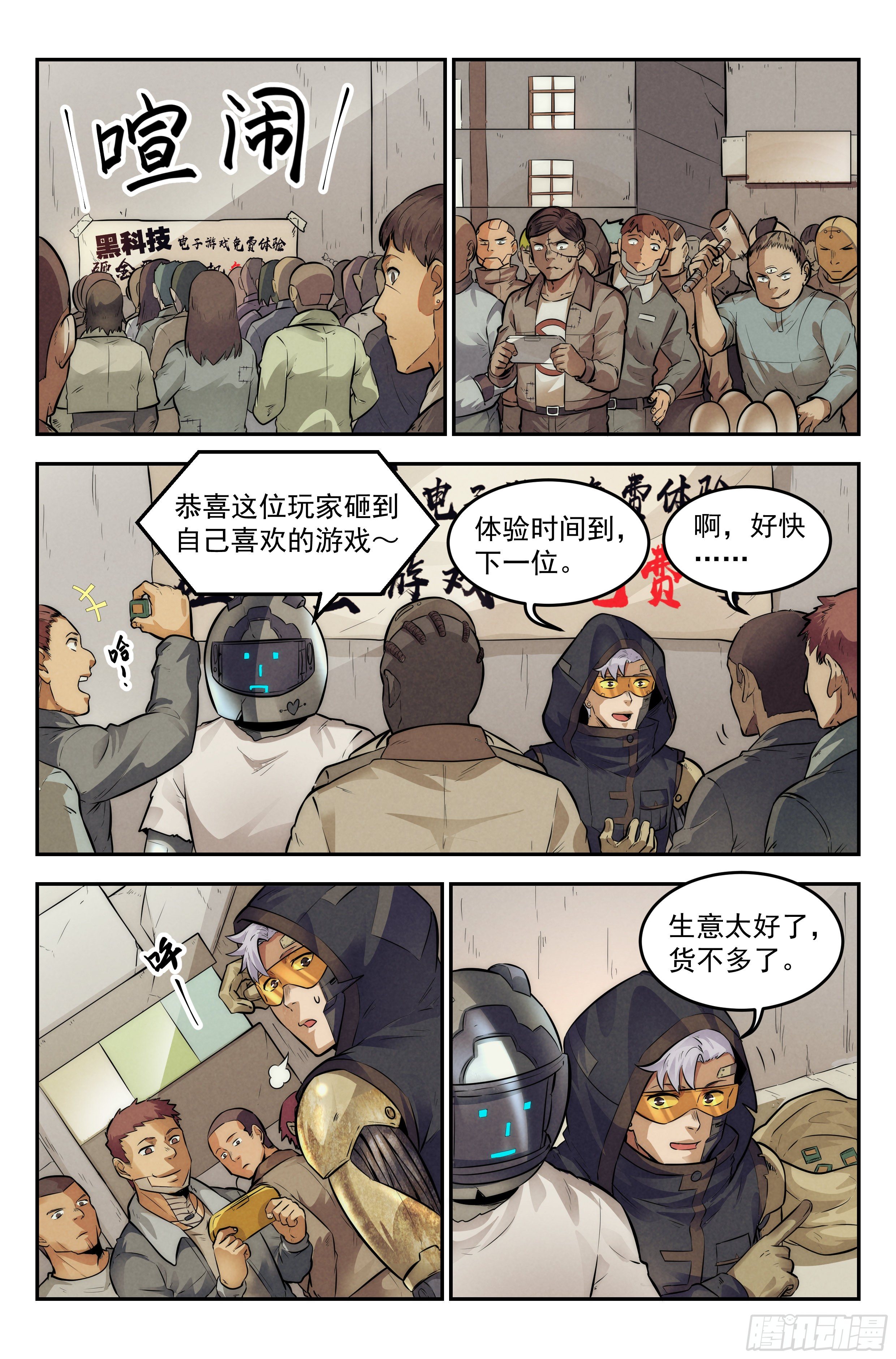 11.柯西诺之章·斯金纳箱16