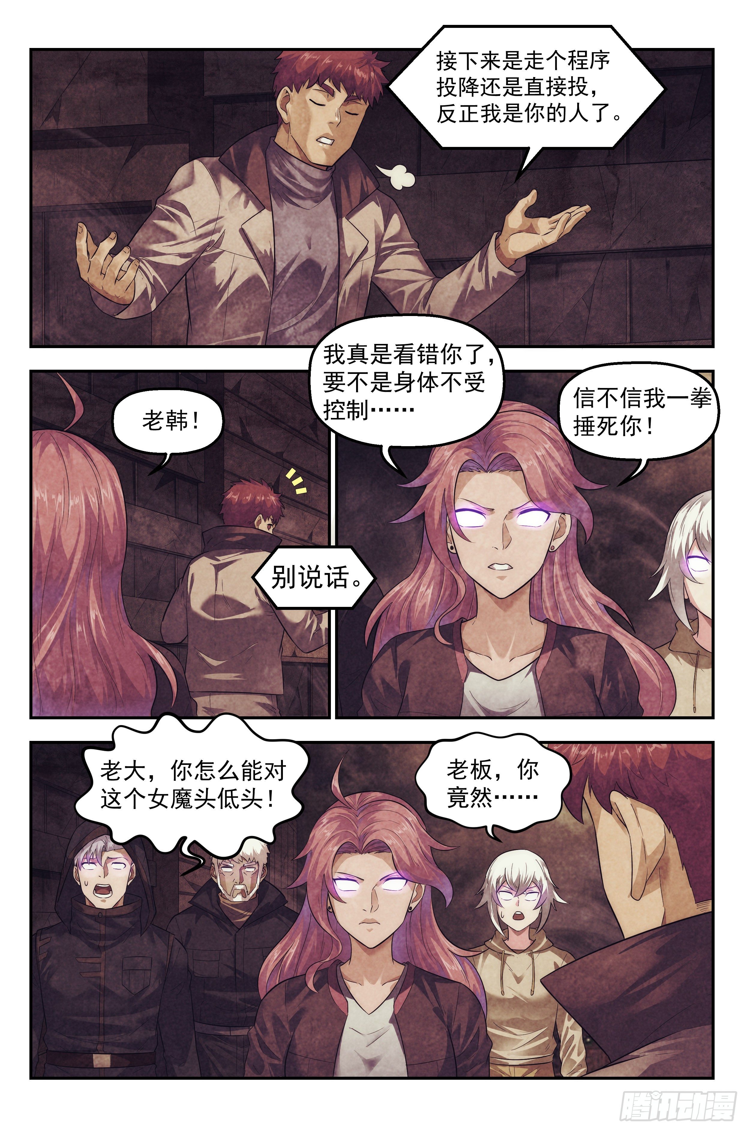 97.雾霭之城 其二13