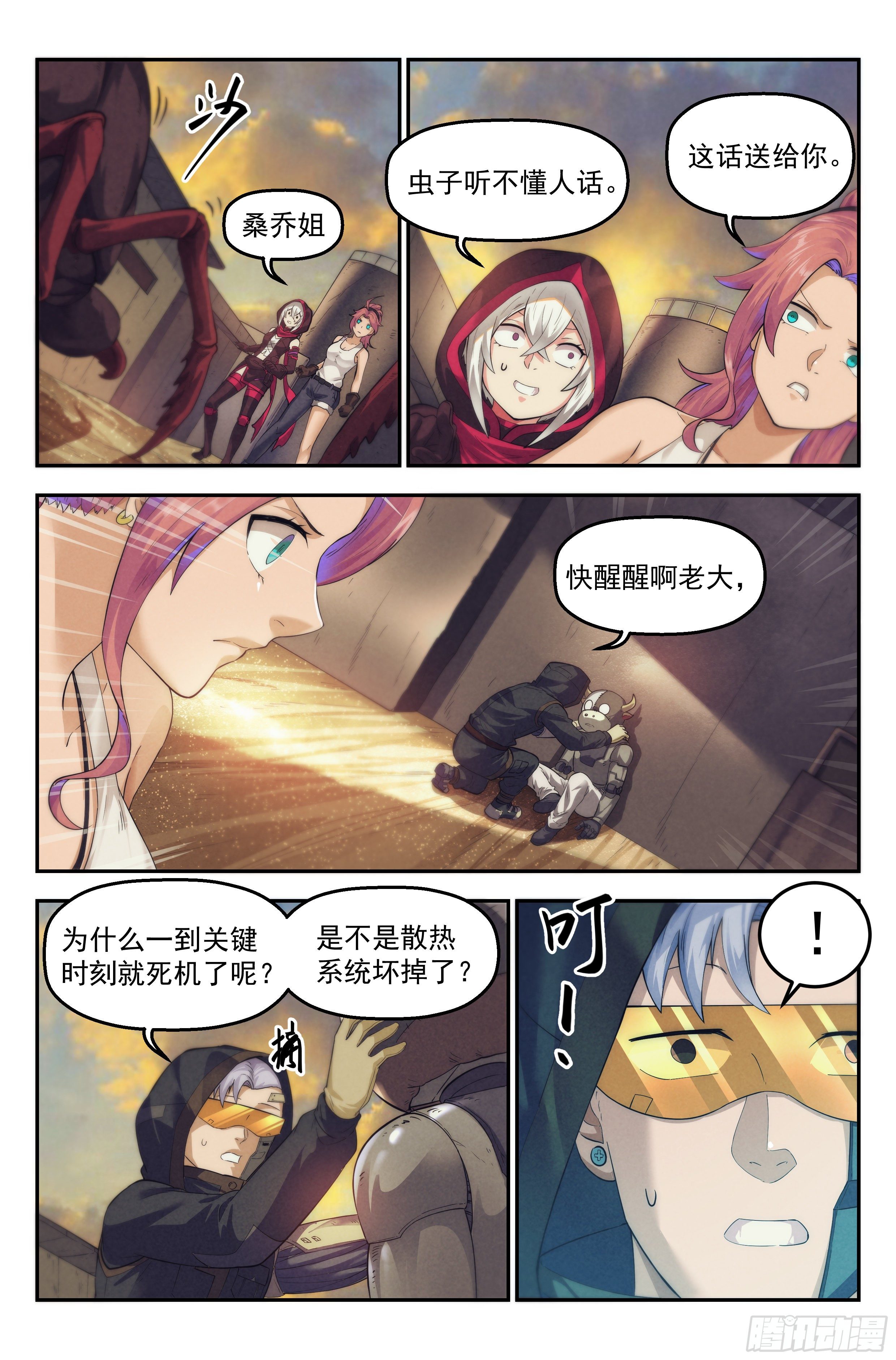 40.沙城贼影之章·决战陆9