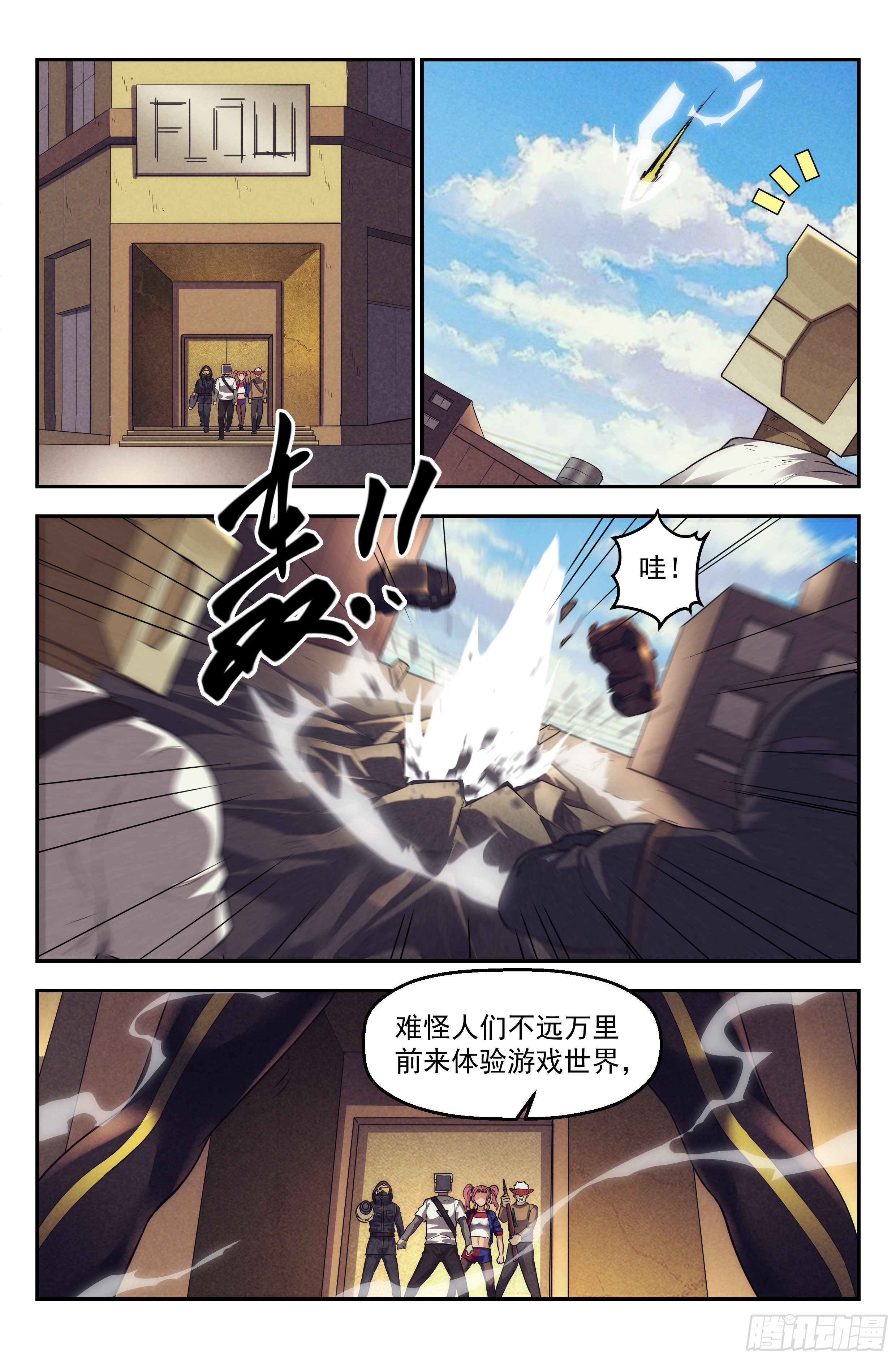 88.罪恶都市 其三6