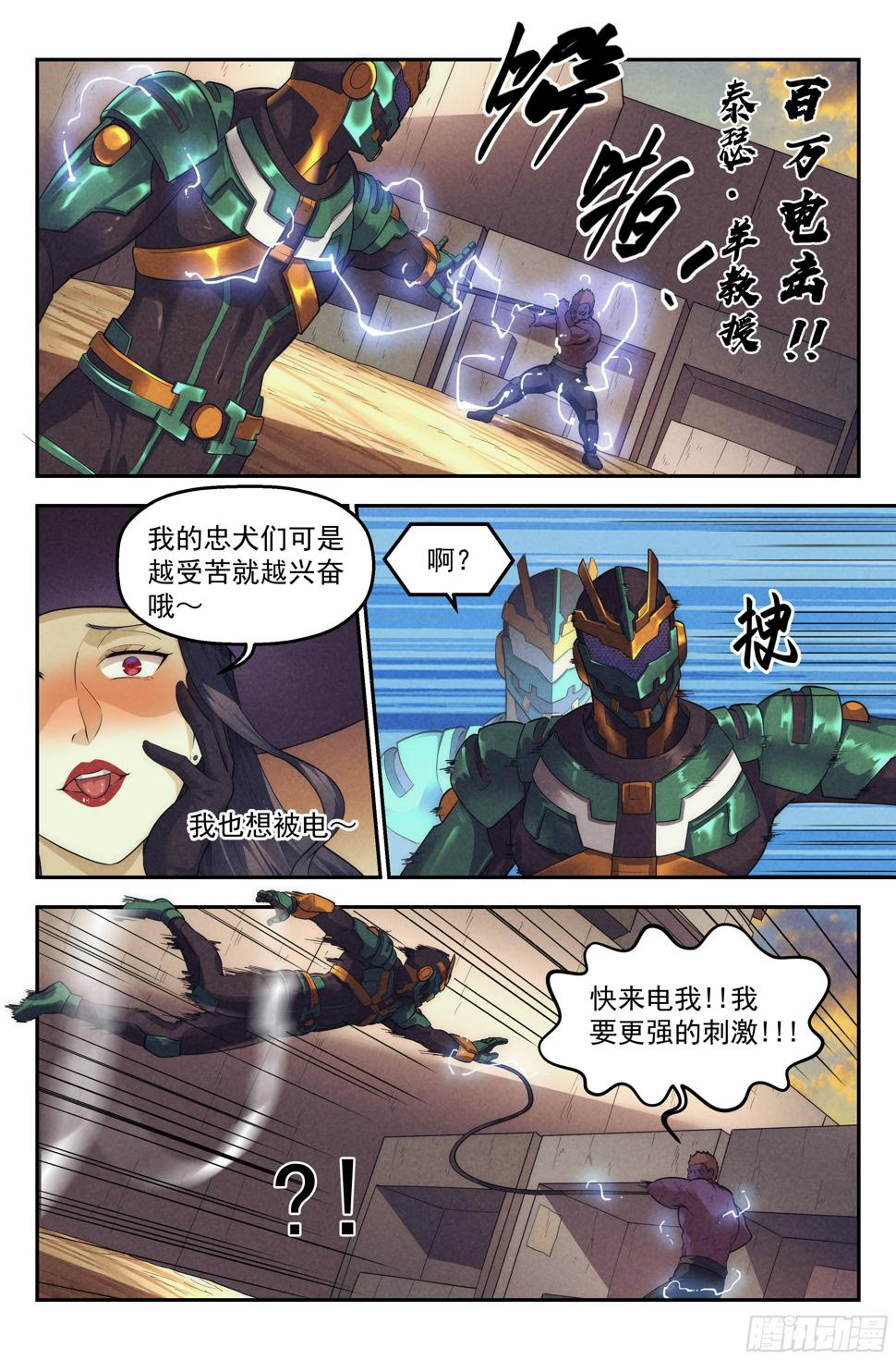 81.生死游戏之章·守卫12