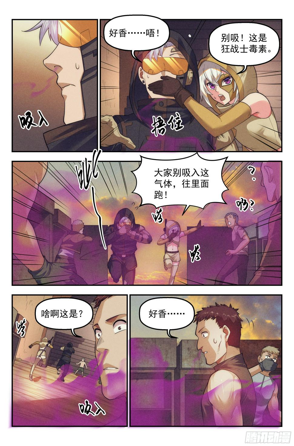 79.生死游戏之章·破坏4