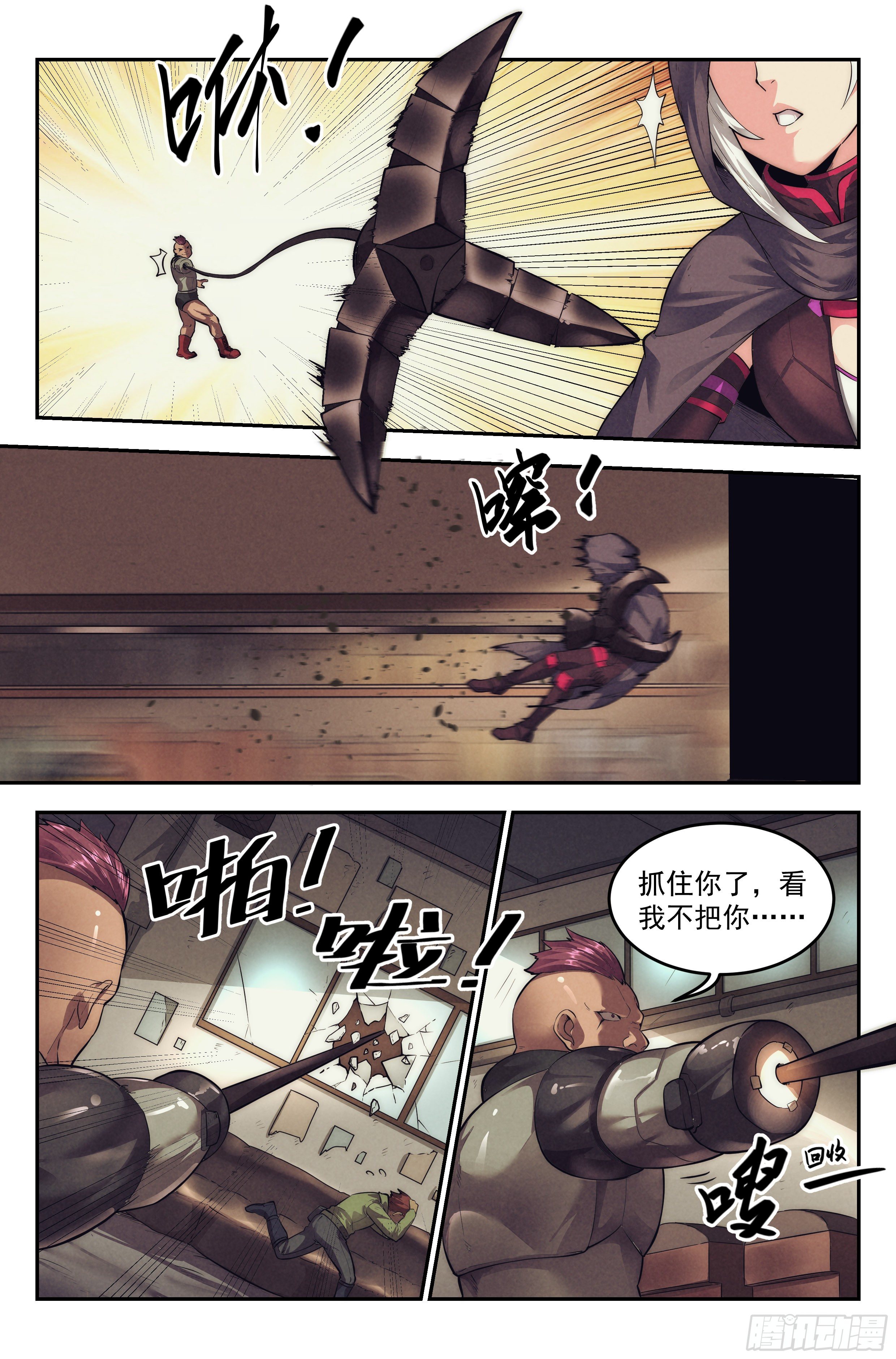 21.沙城贼影之章·少女向导12