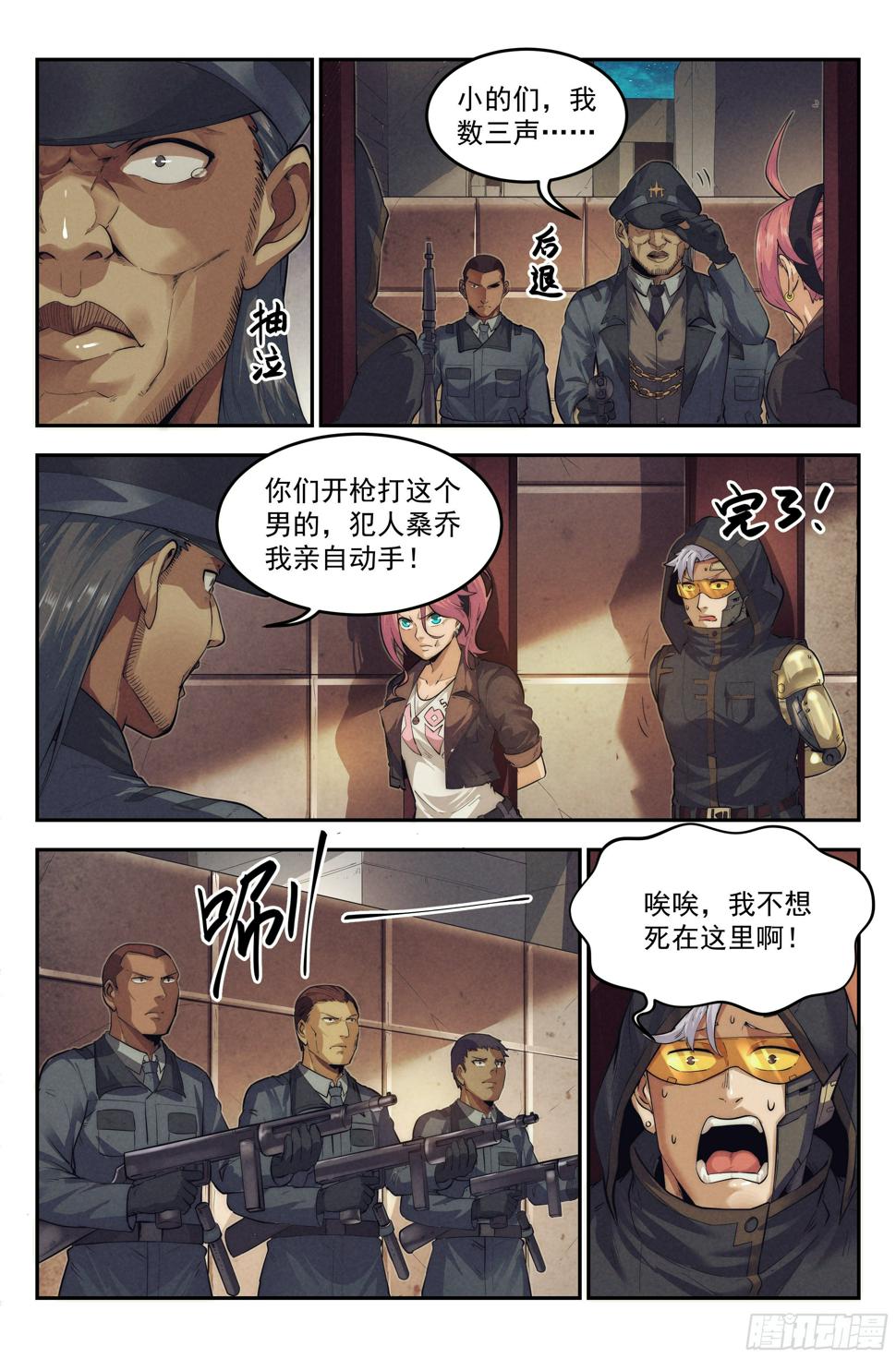 19.柯西诺之章·危机时刻9