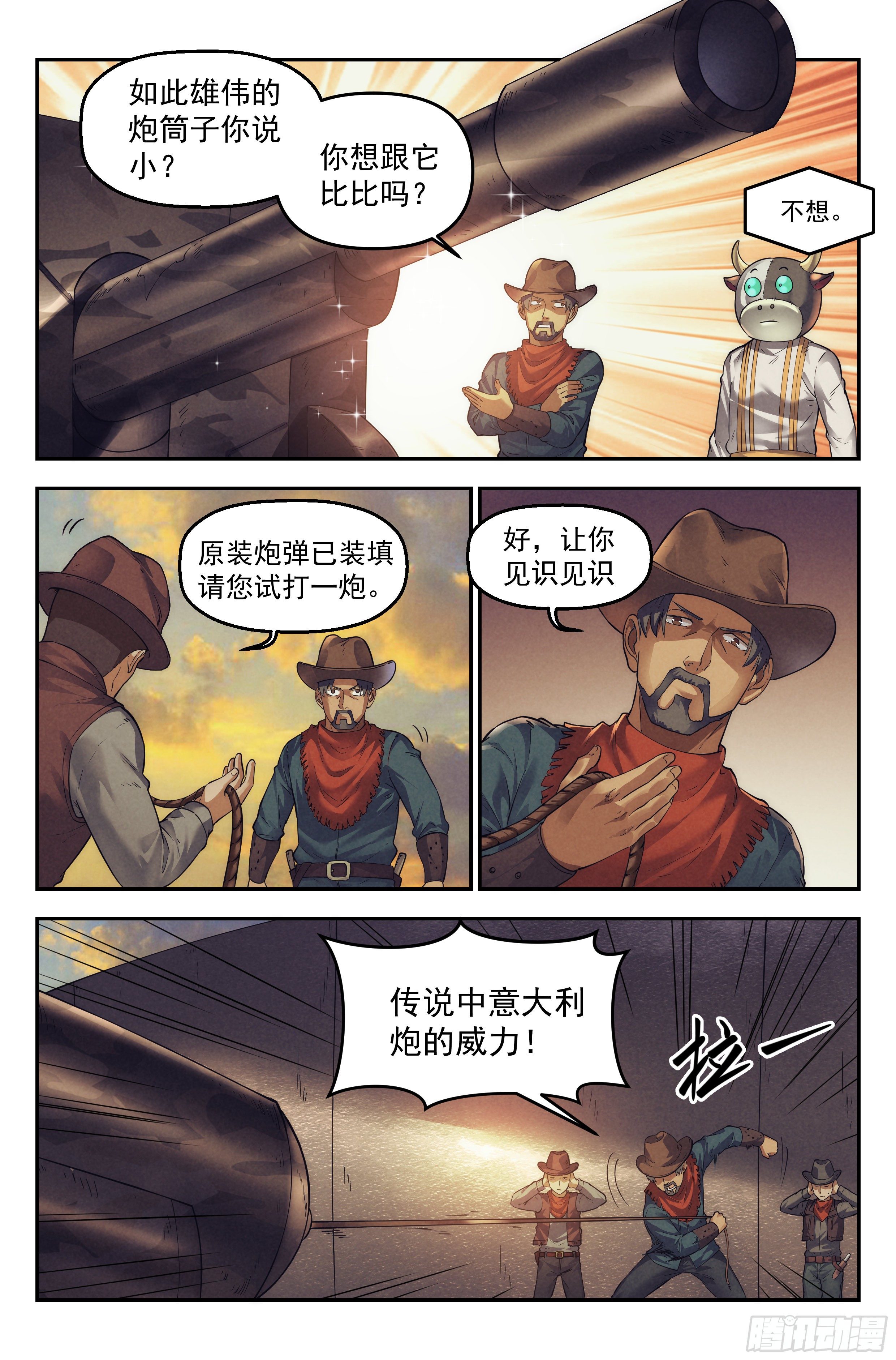 34.沙城贼影之章·计划2