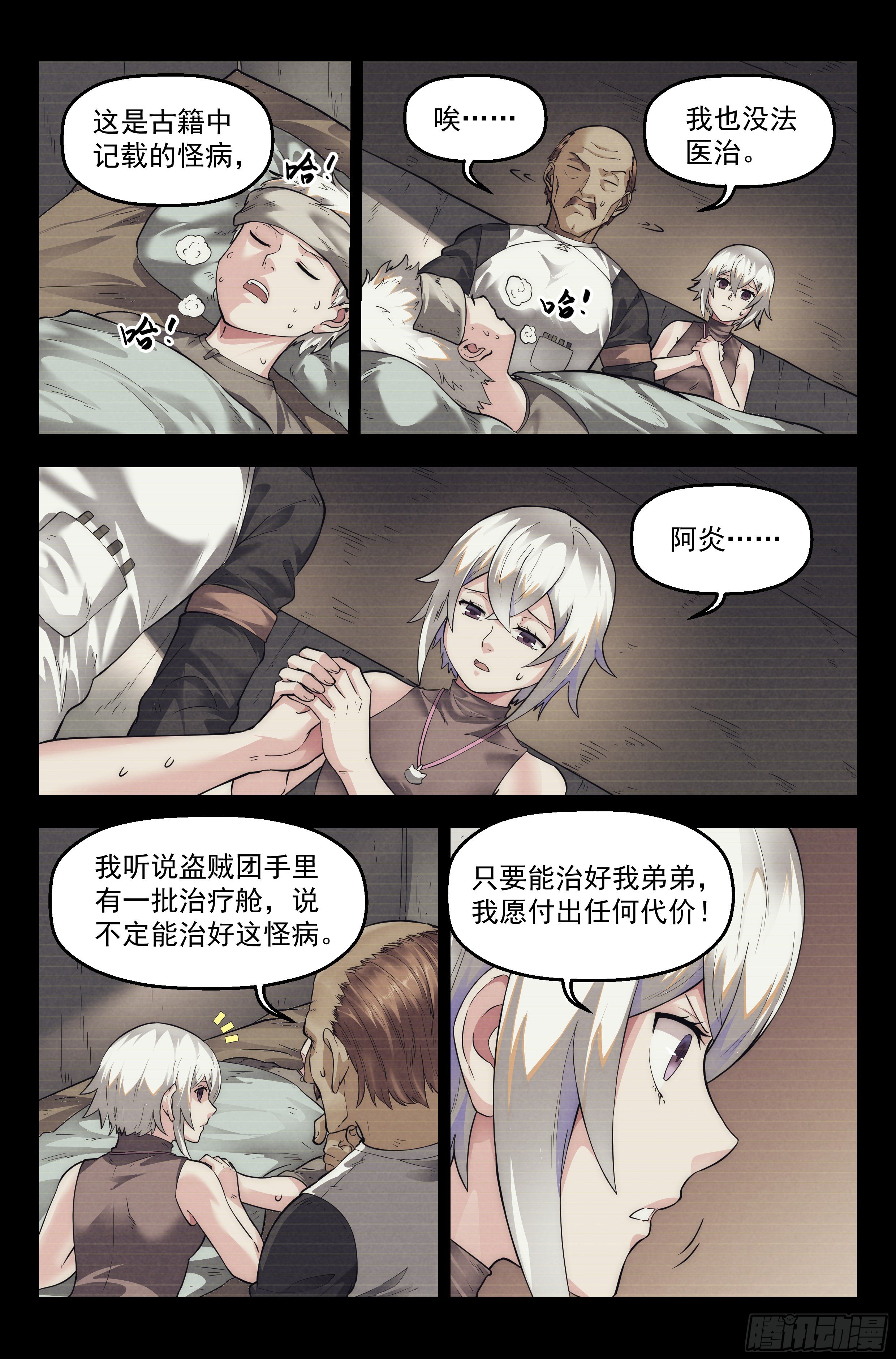 37.沙城贼影之章·决战叁1
