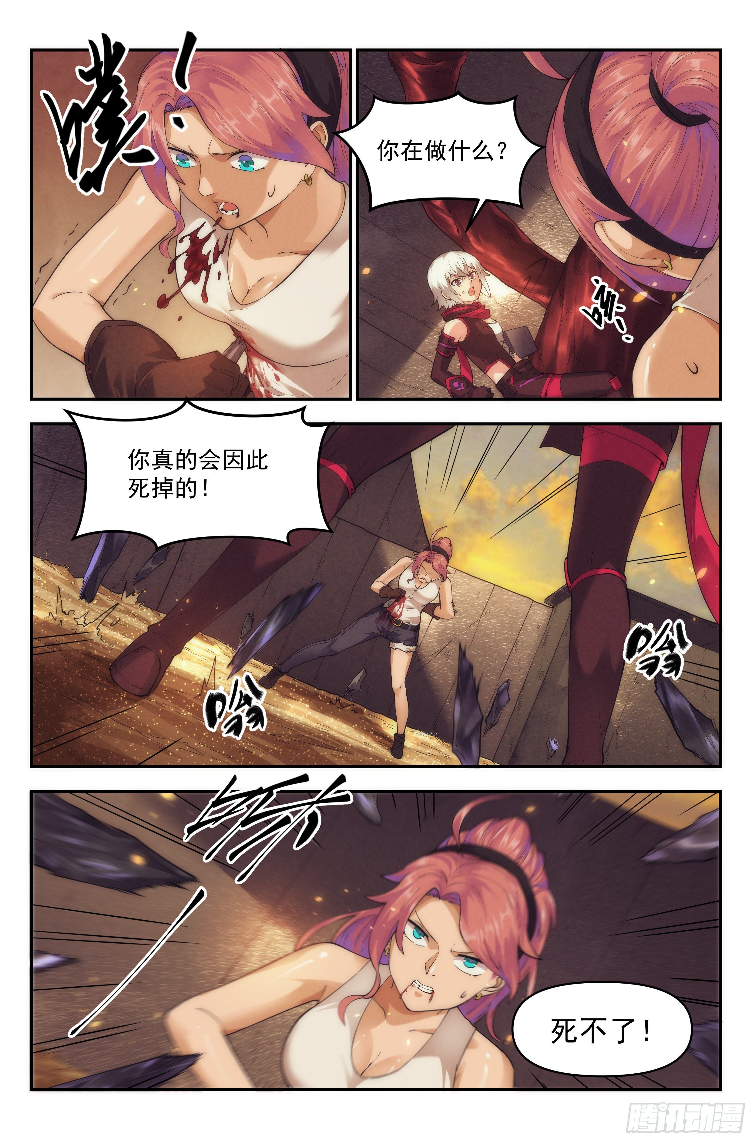 44.女人战争·中篇6