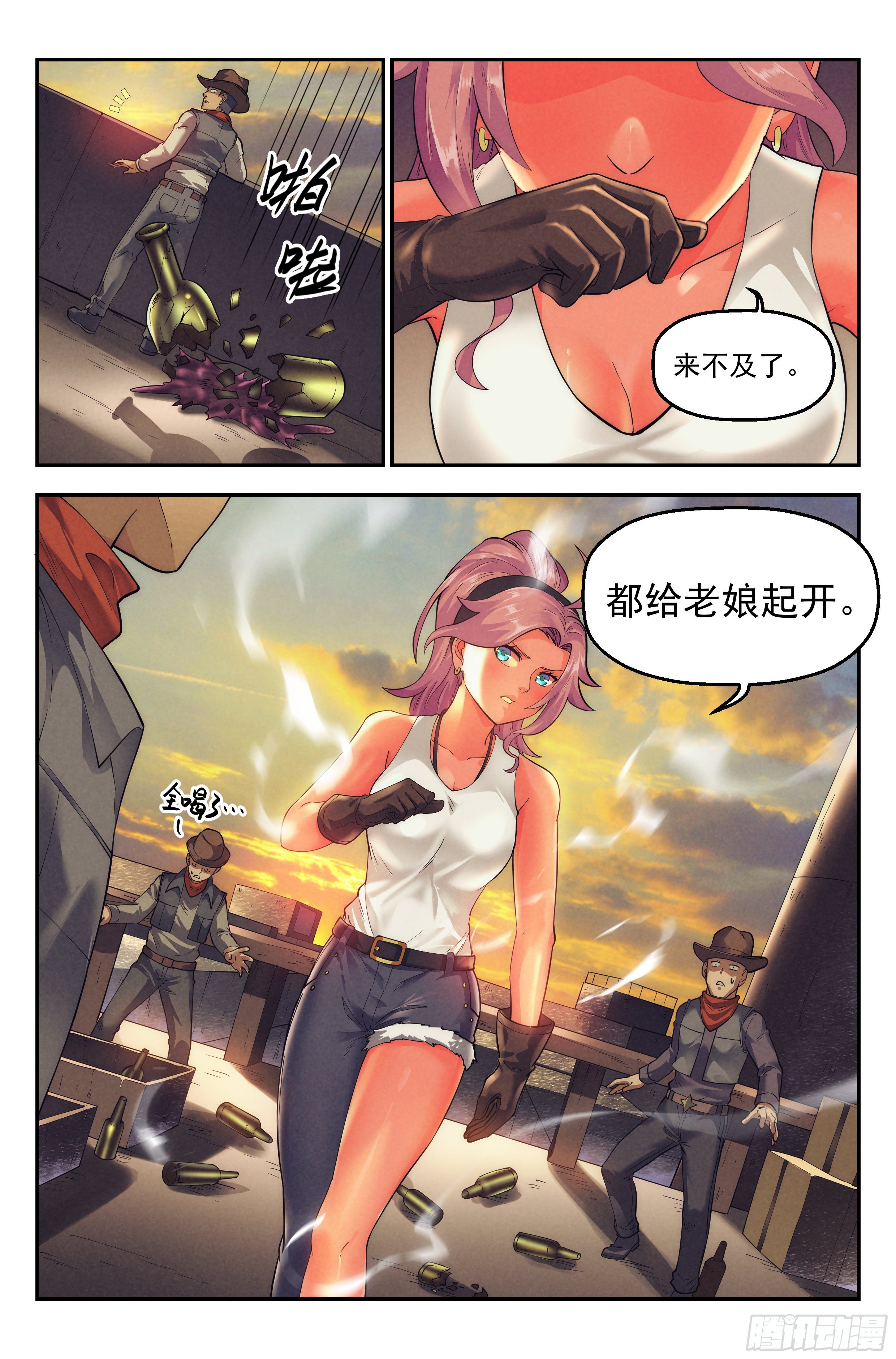 38.沙城贼影之章·决战肆5