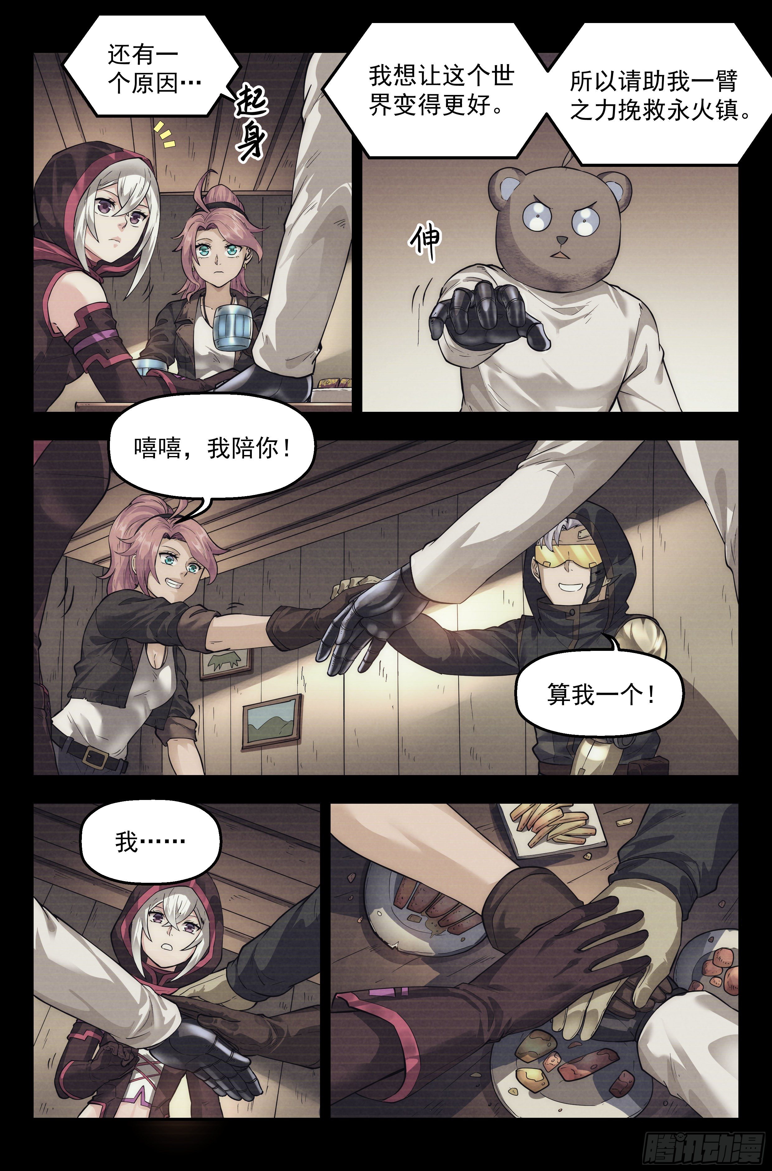 37.沙城贼影之章·决战叁12
