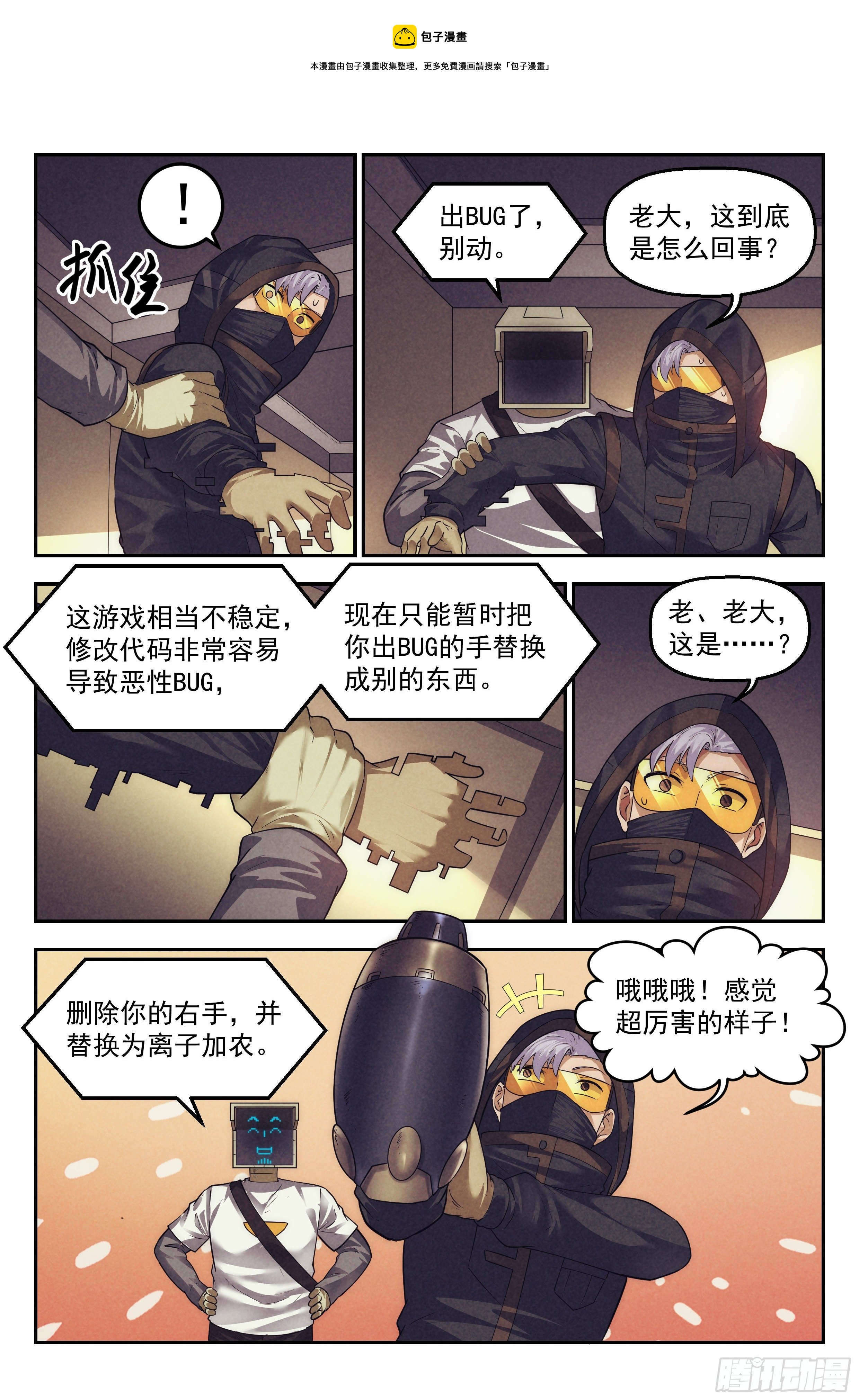 88.罪恶都市 其三4