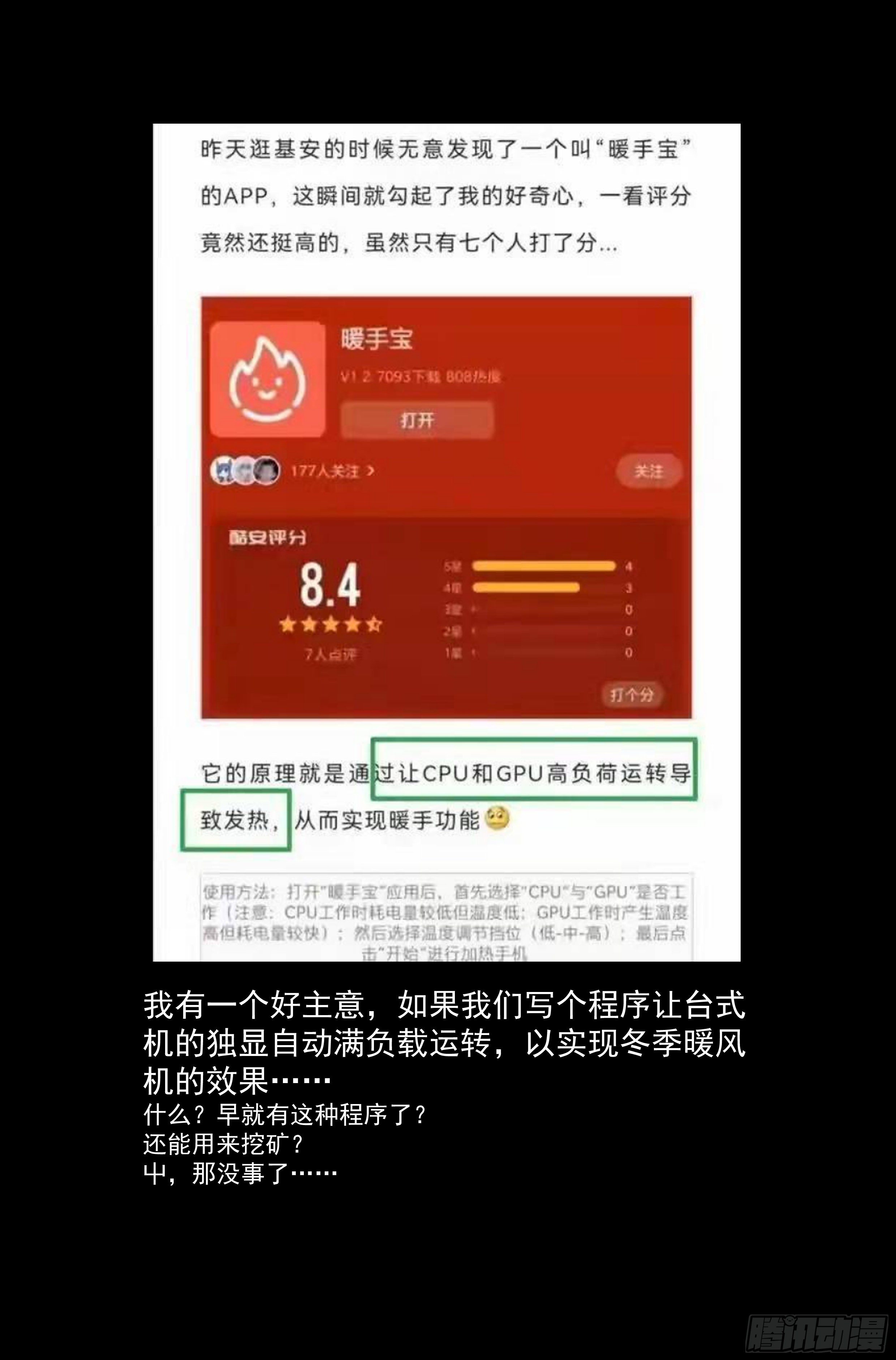 103.唐人街篇 其二13